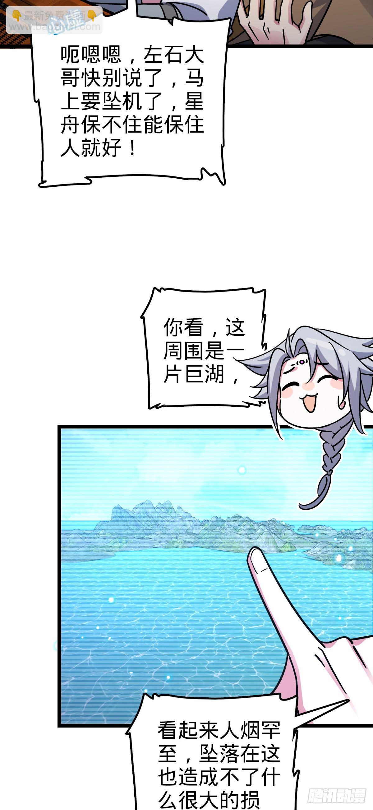 99 挖到宝贝蛋(1/2)-第101话