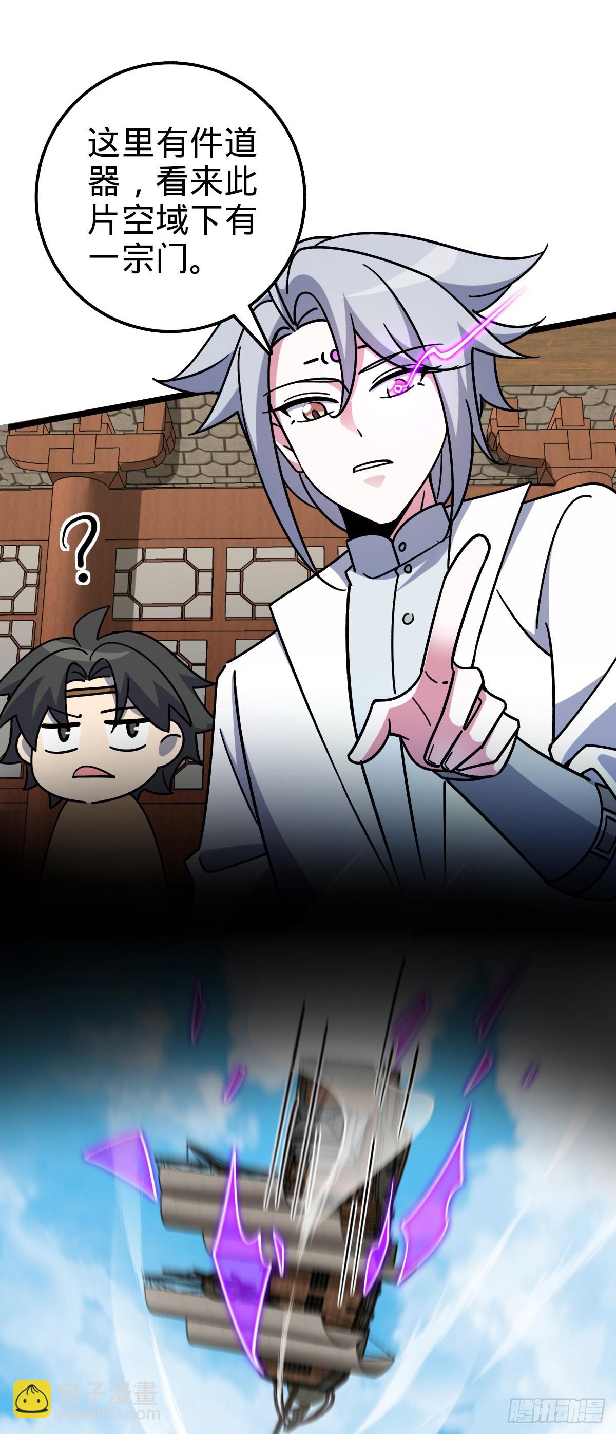 99 挖到宝贝蛋(1/2)-第101话