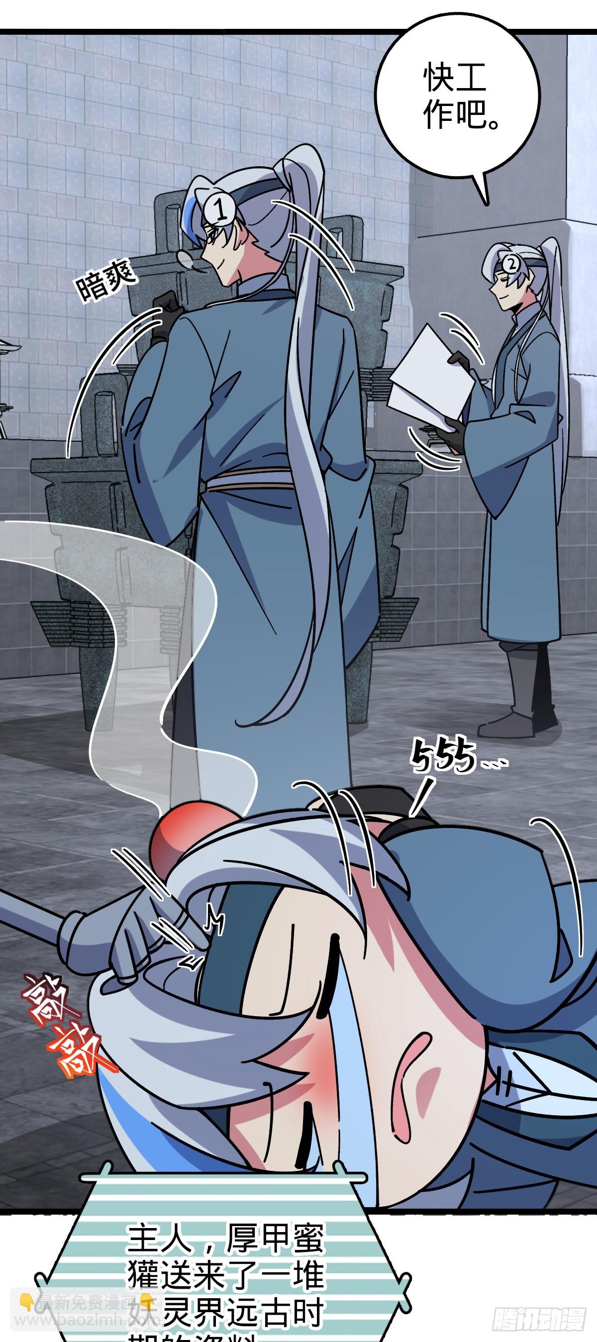 99 挖到宝贝蛋(1/2)-第101话