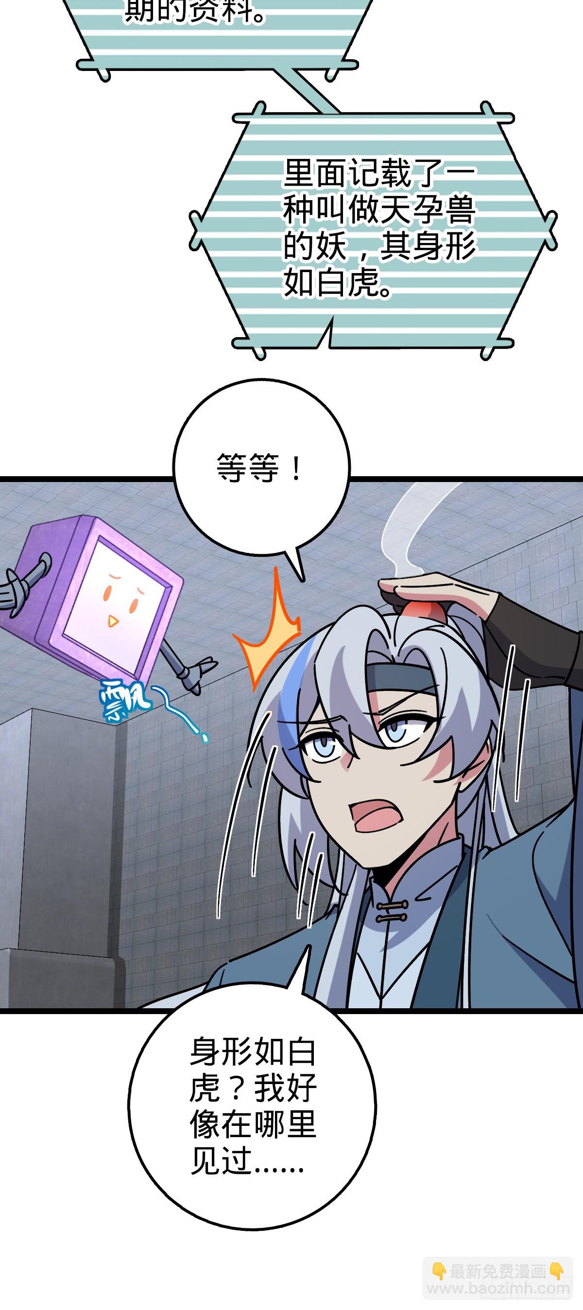 99 挖到宝贝蛋(1/2)-第101话