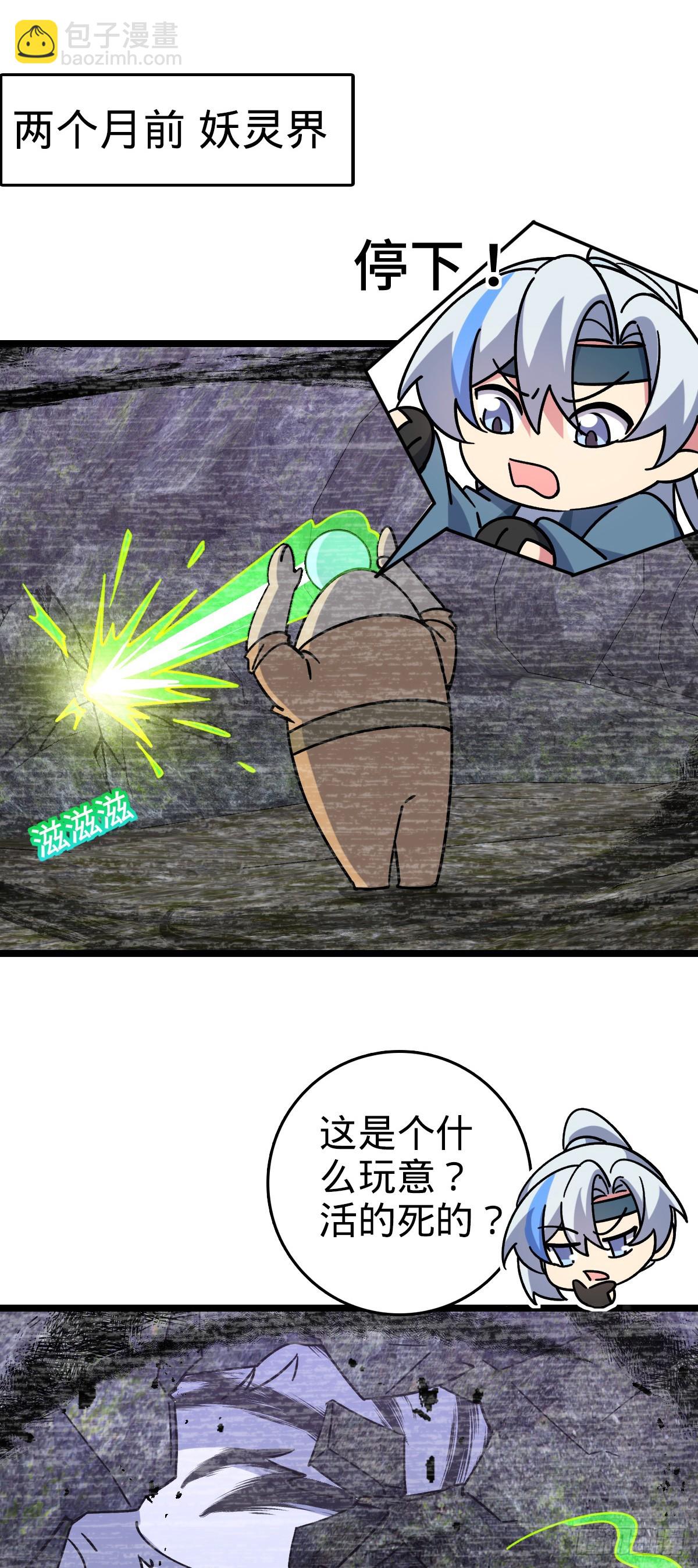 99 挖到宝贝蛋(1/2)-第101话