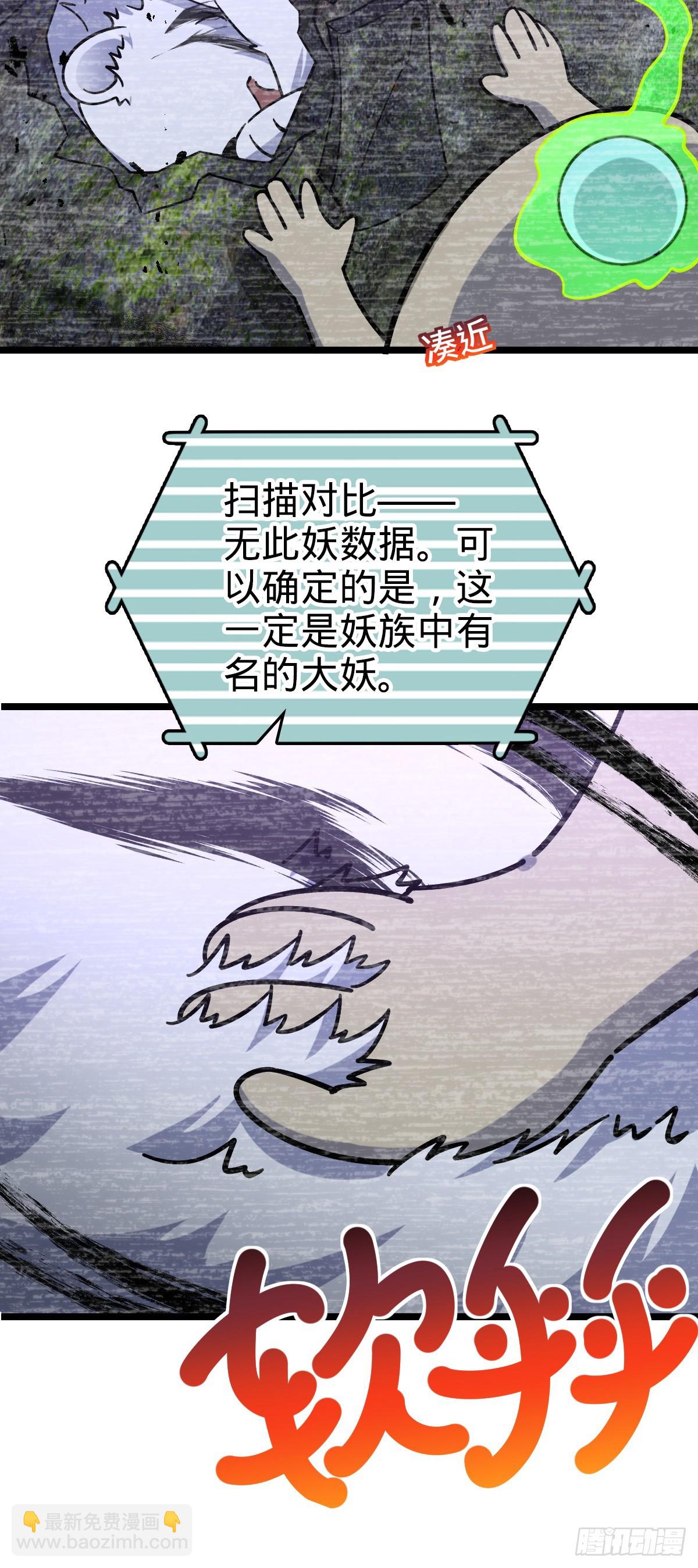 99 挖到宝贝蛋(1/2)-第101话