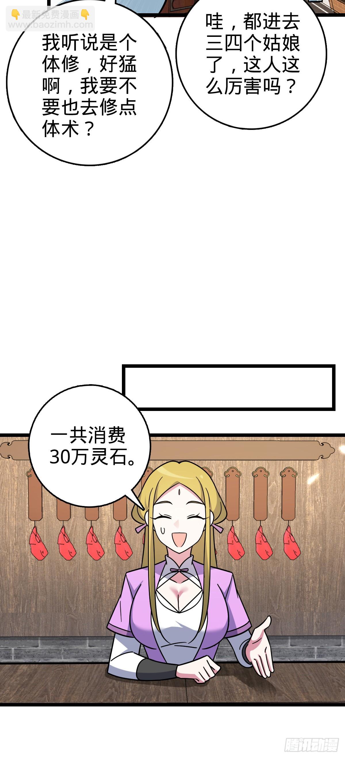 101 幼鸟出阁计划(1/2)-第103话