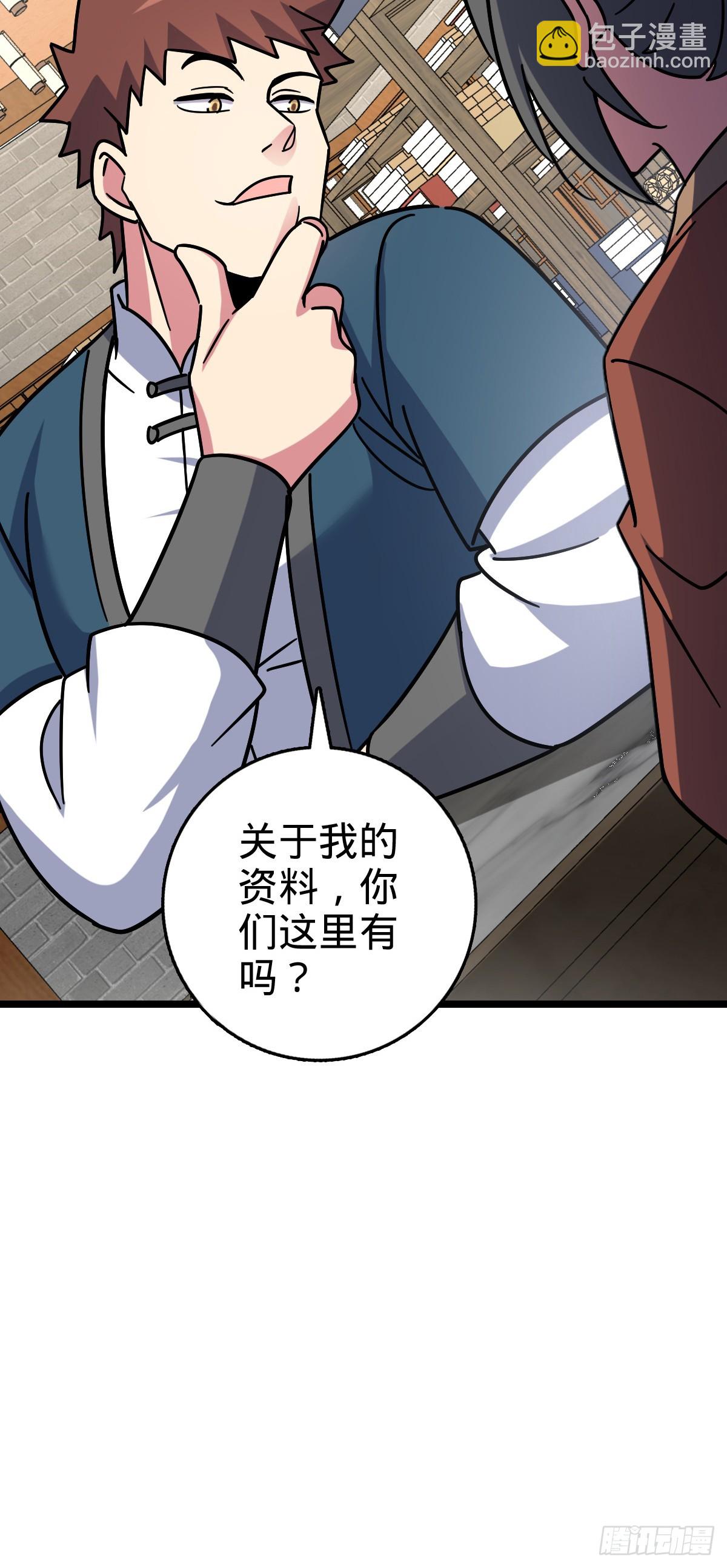 101 幼鸟出阁计划(1/2)-第103话