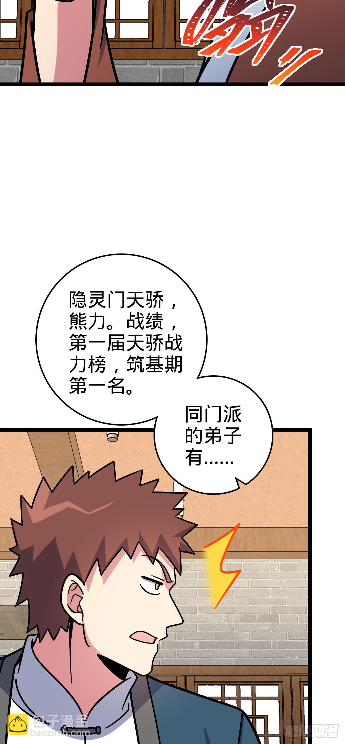 101 幼鸟出阁计划(1/2)-第103话