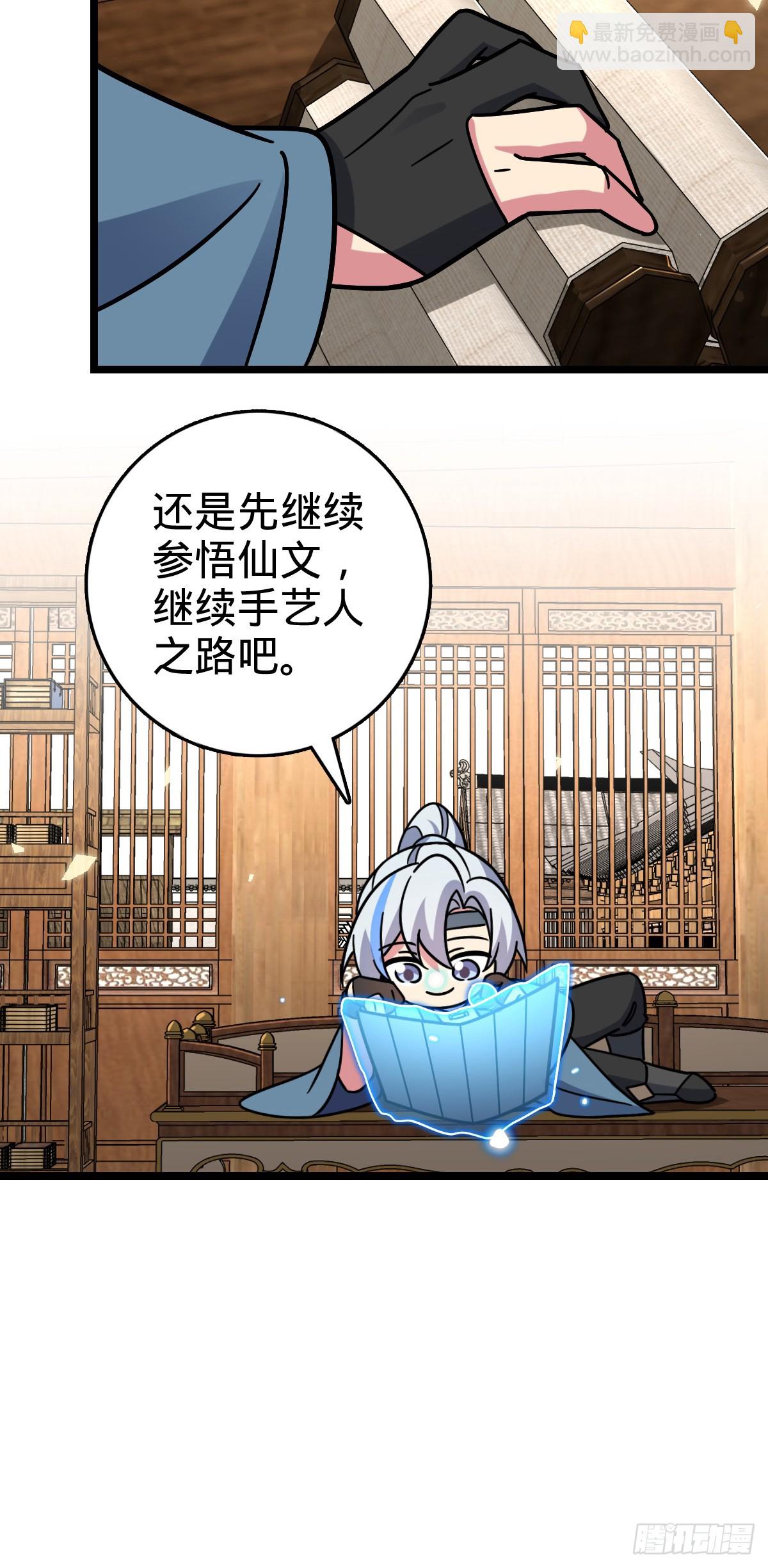 101 幼鸟出阁计划(1/2)-第103话