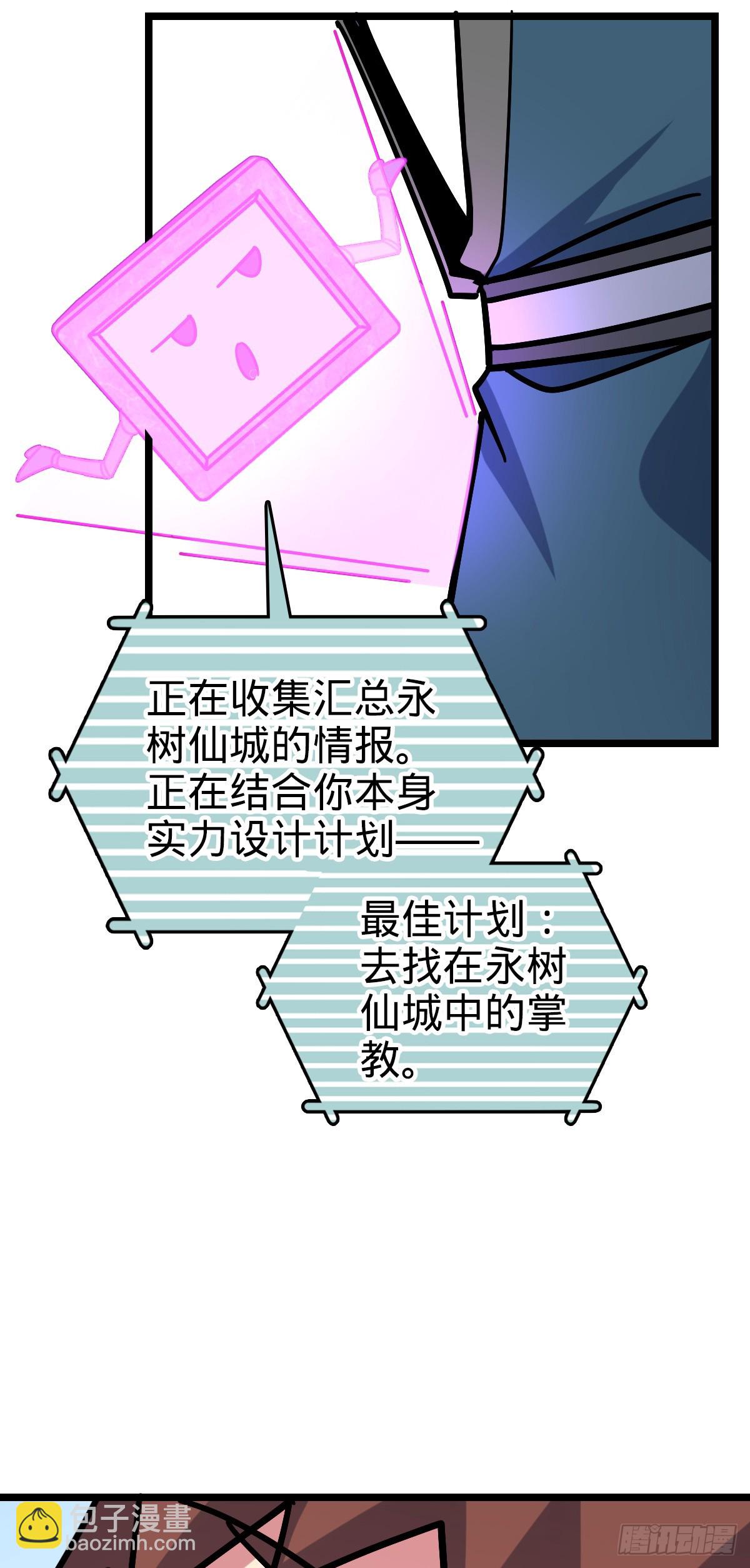 101 幼鸟出阁计划(1/2)-第103话