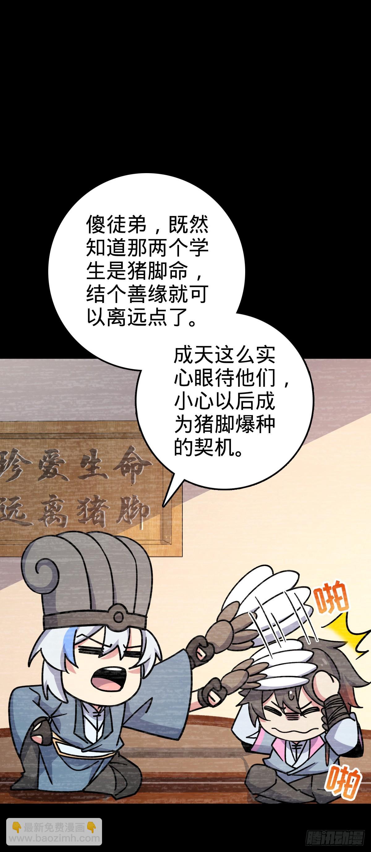 103 天剑仙城城破(1/2)-第105话