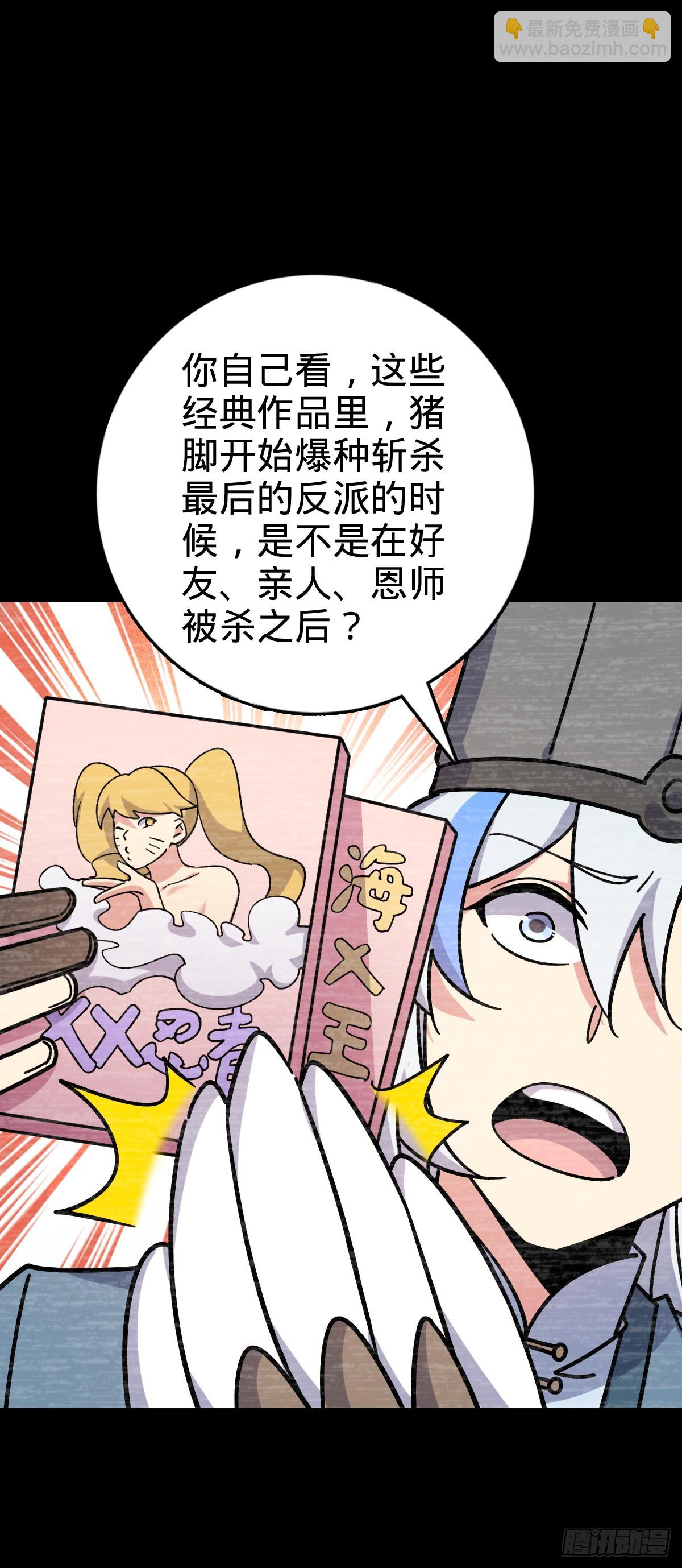 103 天剑仙城城破(1/2)-第105话