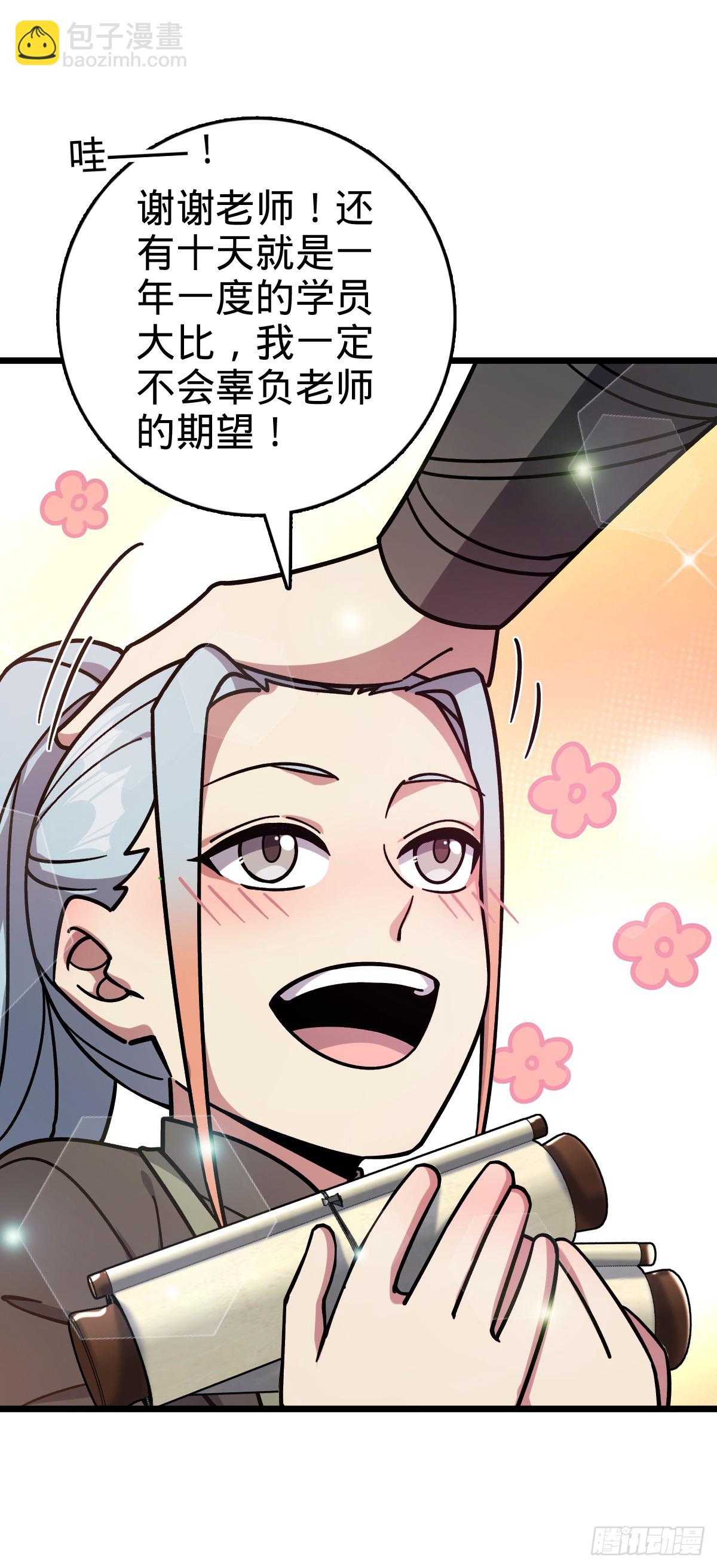 103 天剑仙城城破(1/2)-第105话