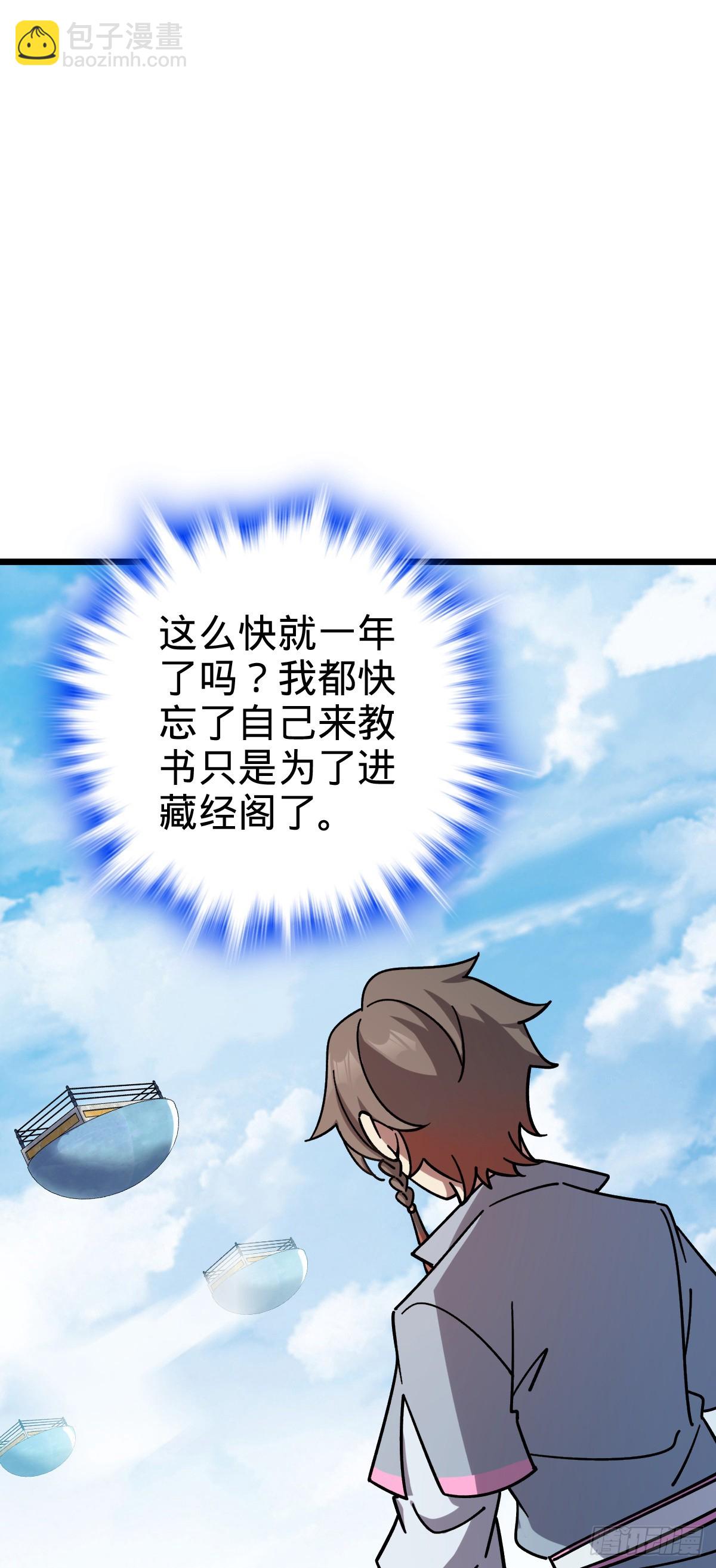 103 天剑仙城城破(1/2)-第105话