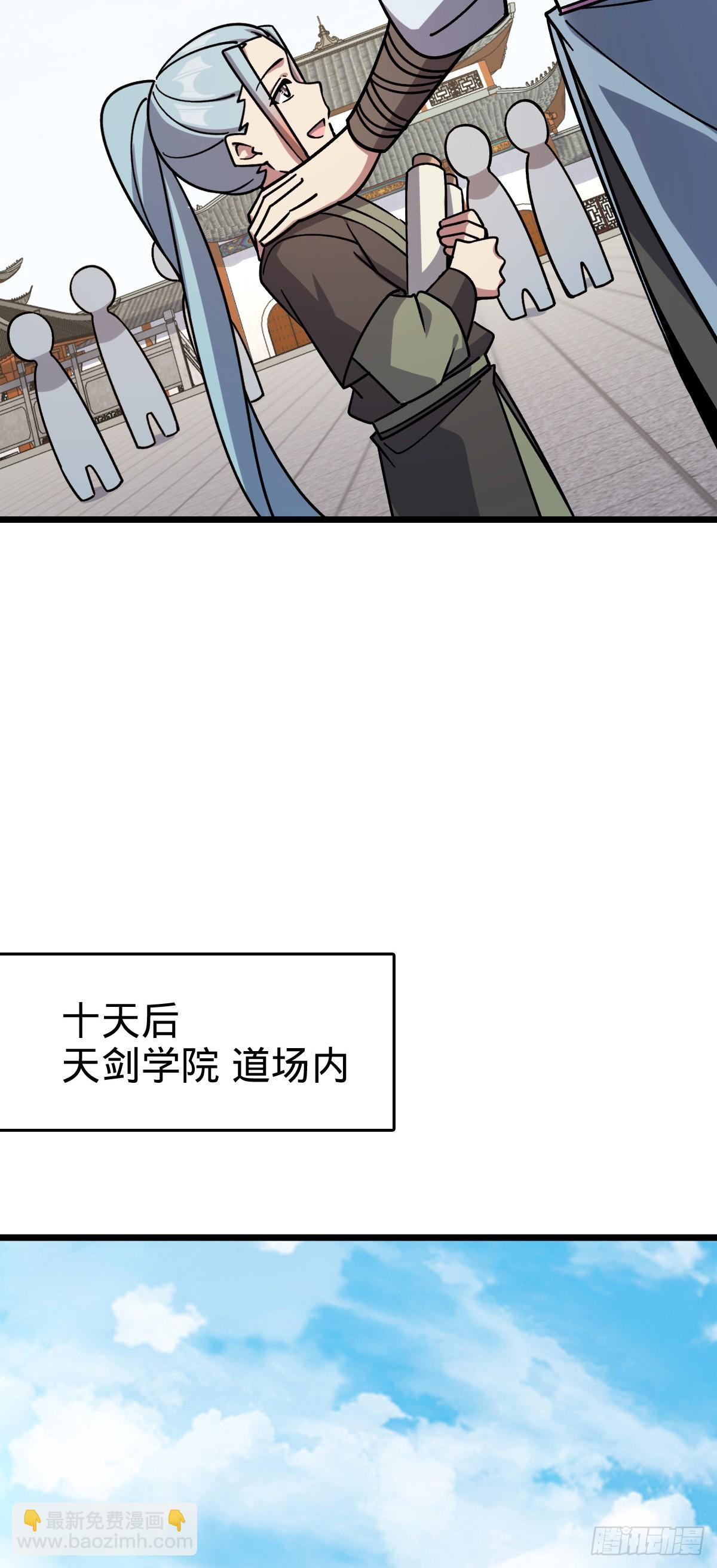 103 天剑仙城城破(1/2)-第105话