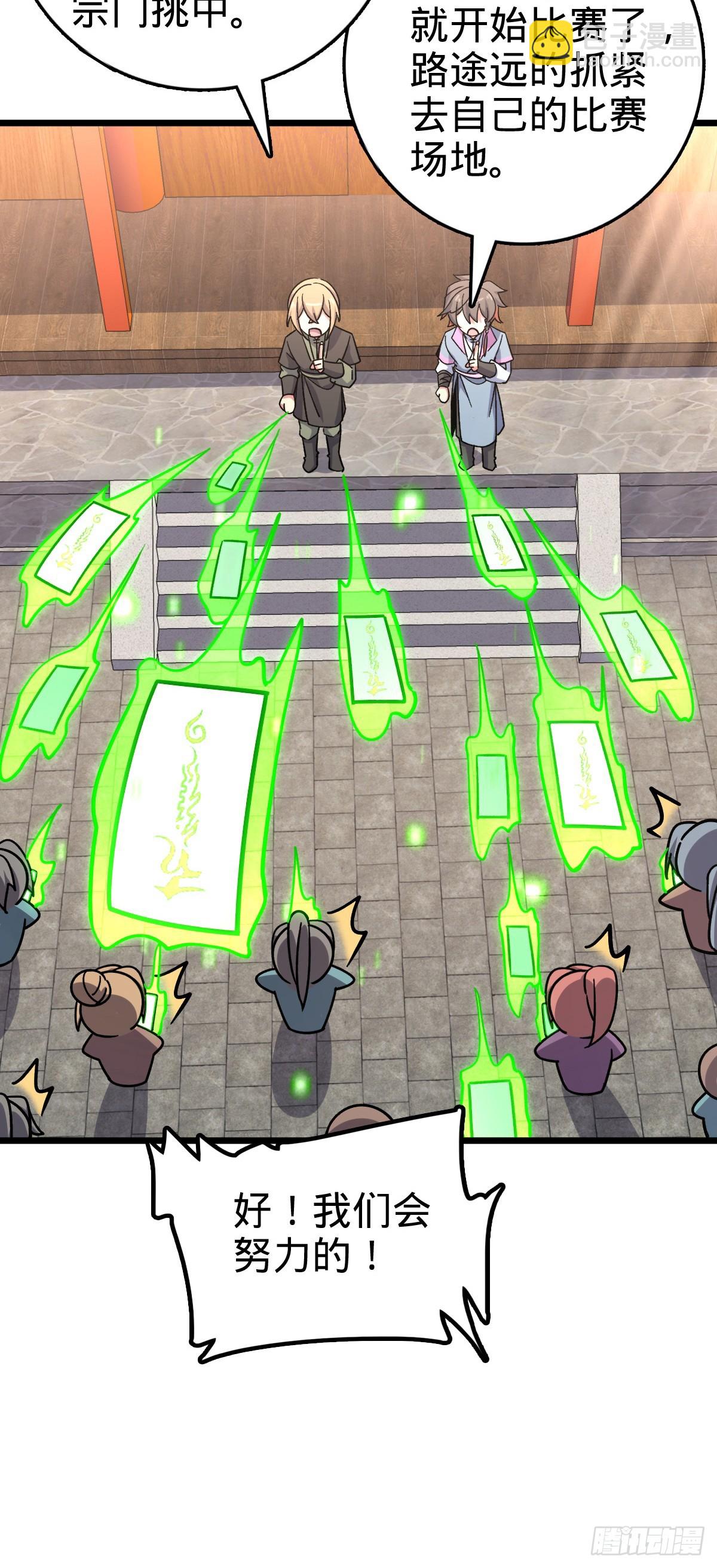 103 天剑仙城城破(1/2)-第105话