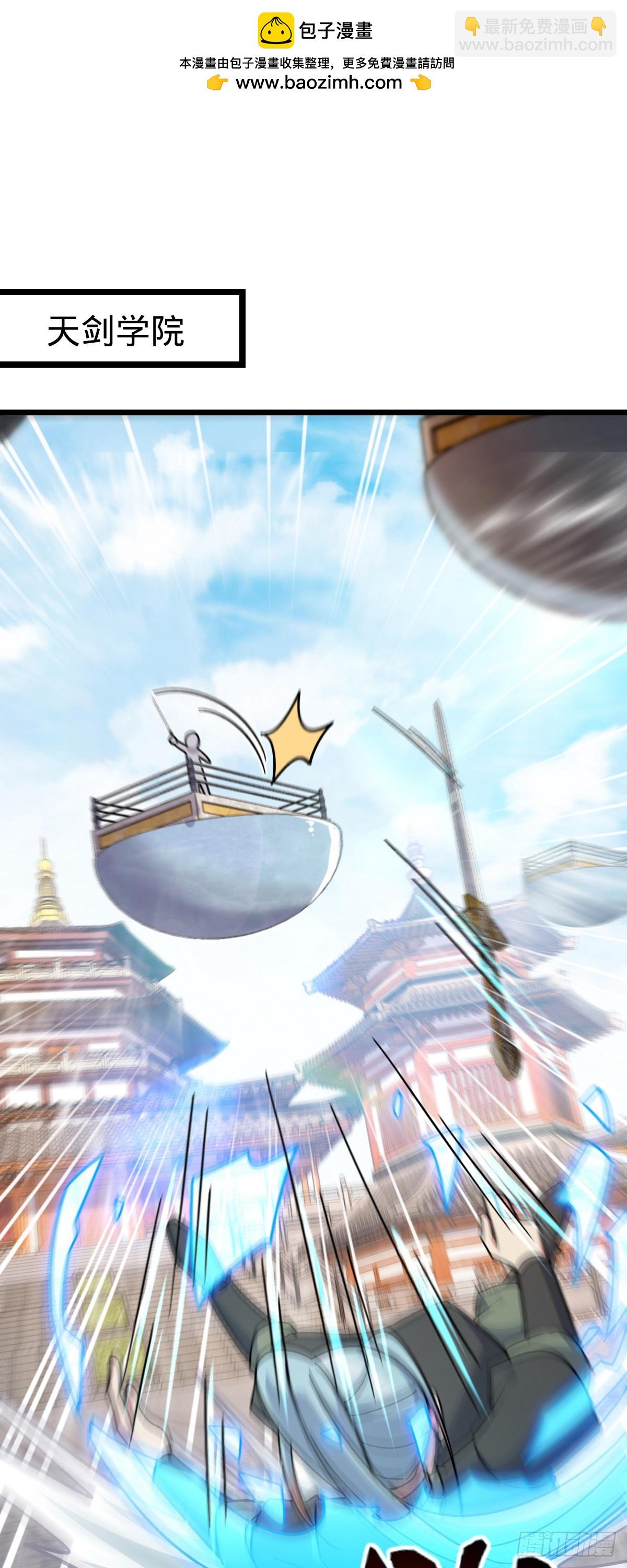 103 天剑仙城城破(1/2)-第105话