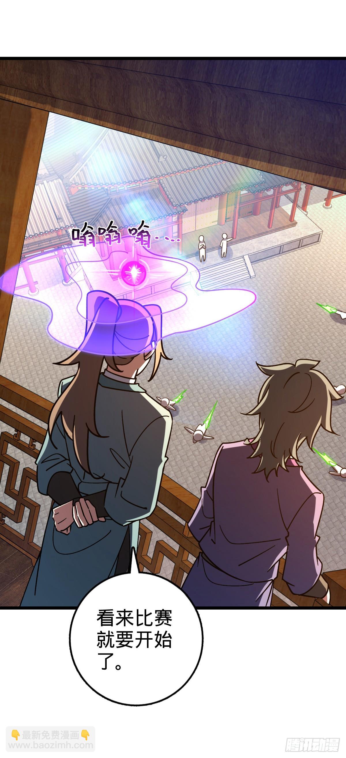 103 天剑仙城城破(1/2)-第105话