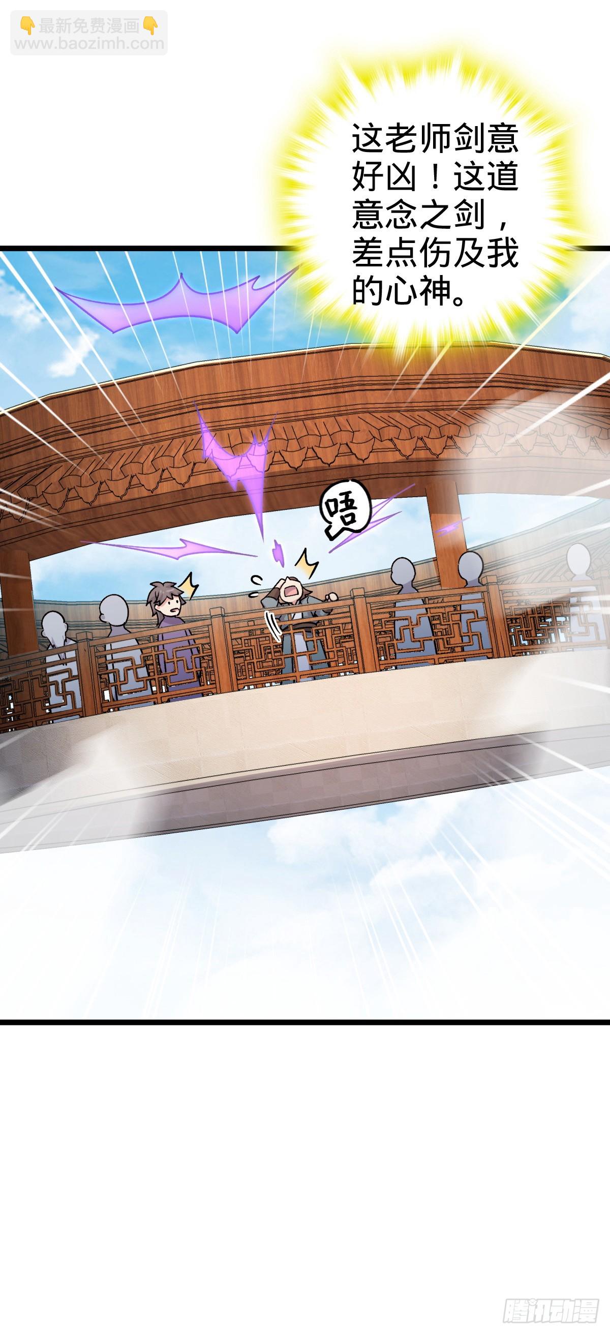 103 天剑仙城城破(1/2)-第105话