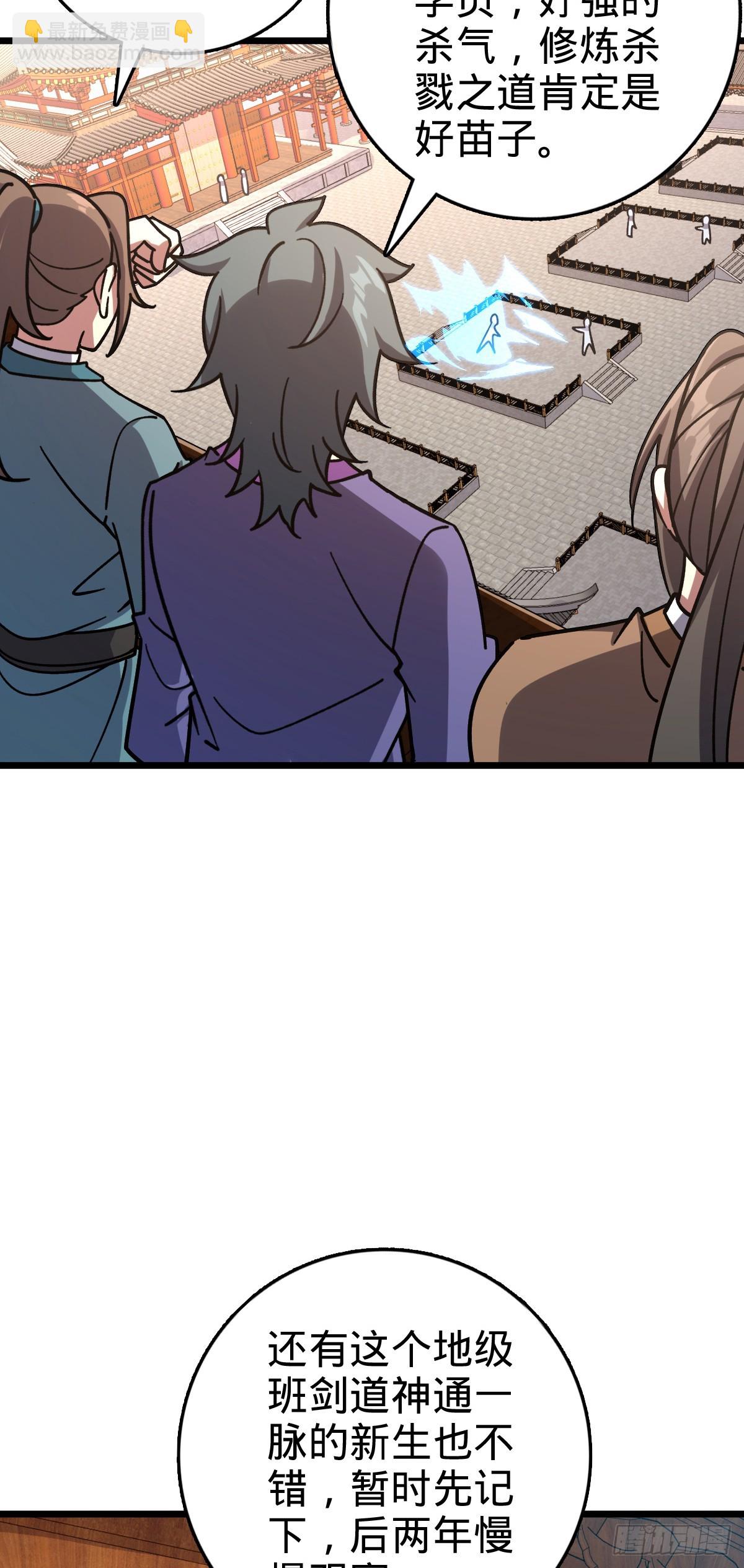 103 天剑仙城城破(1/2)-第105话