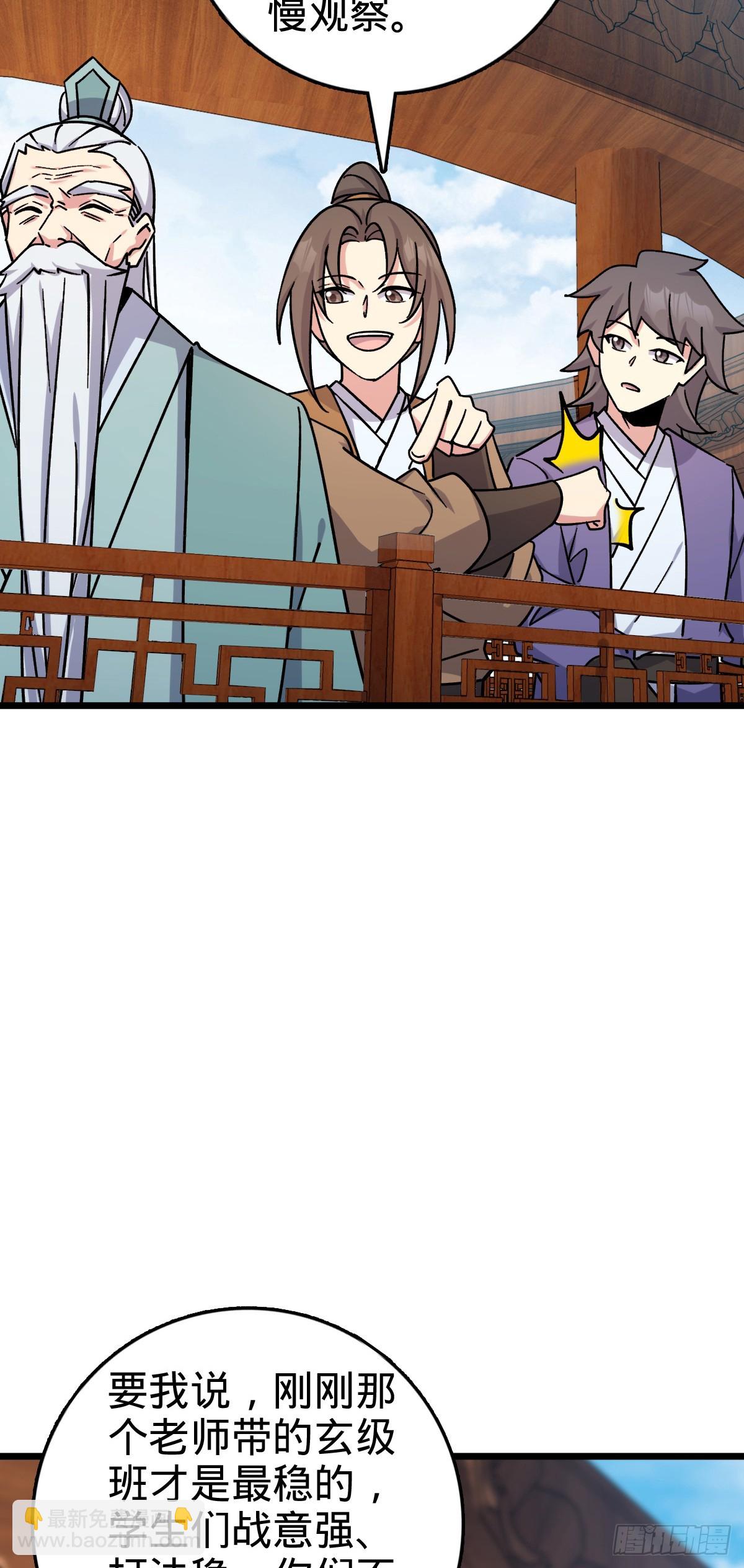 103 天剑仙城城破(1/2)-第105话