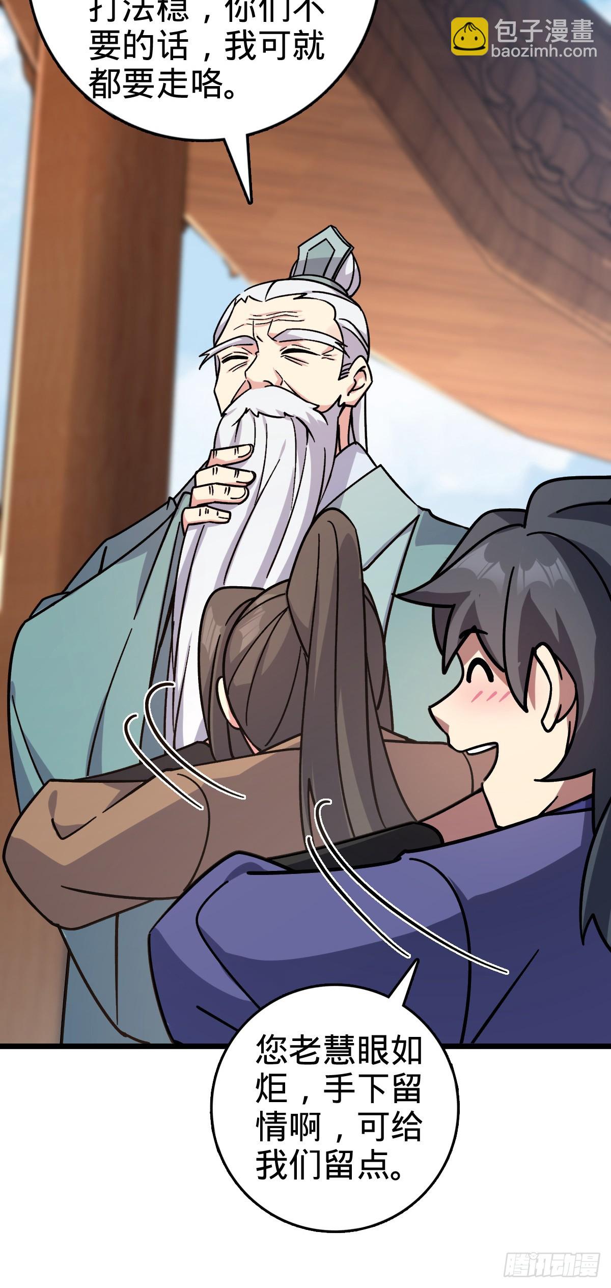 103 天剑仙城城破(1/2)-第105话