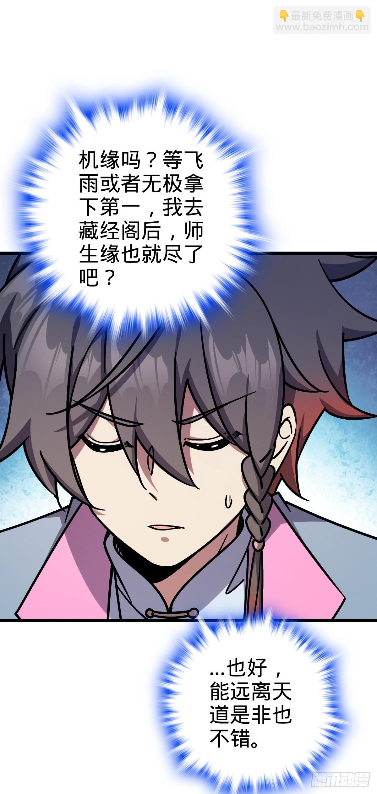 103 天剑仙城城破(1/2)-第105话