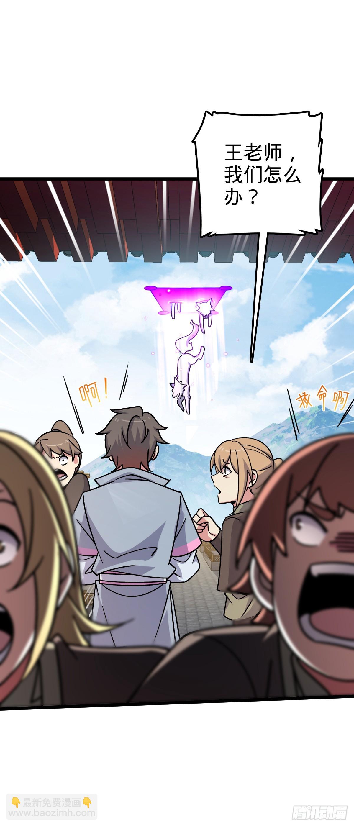 103 天剑仙城城破(1/2)-第105话