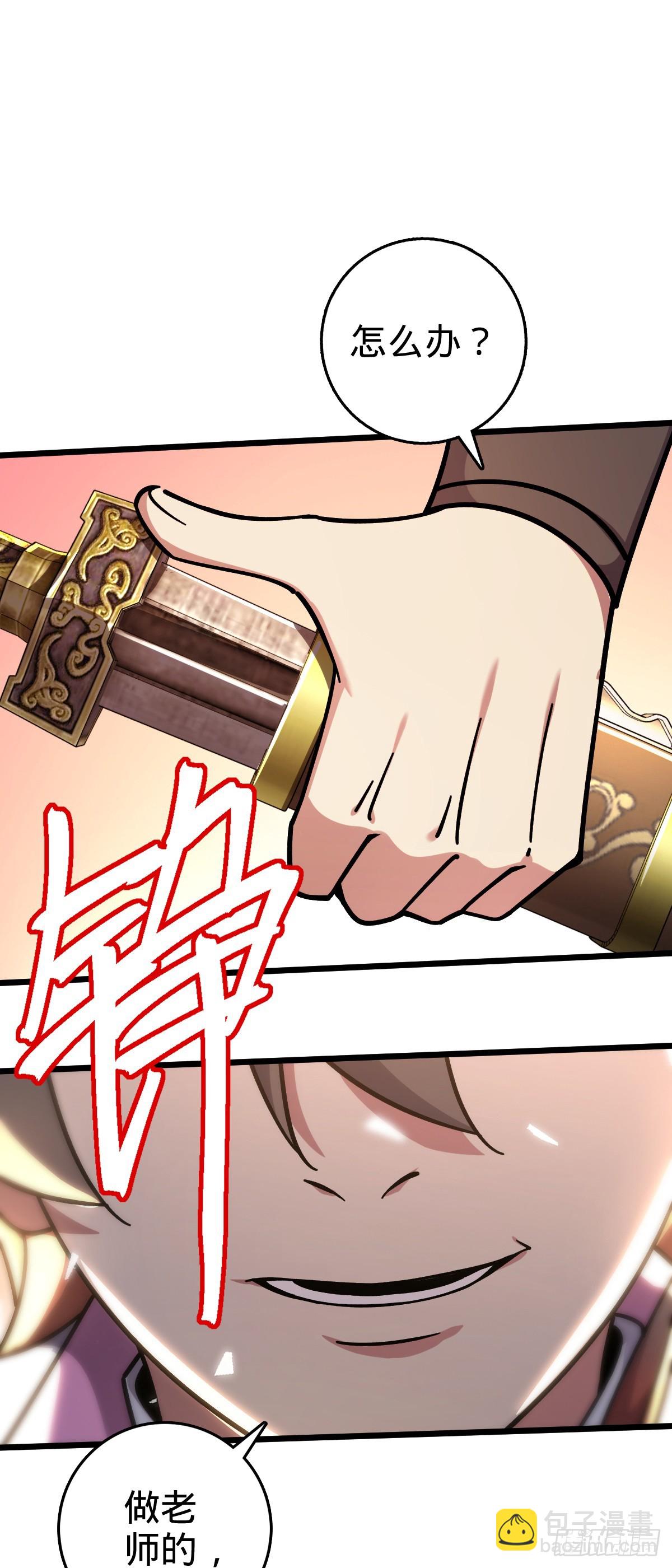 103 天剑仙城城破(1/2)-第105话