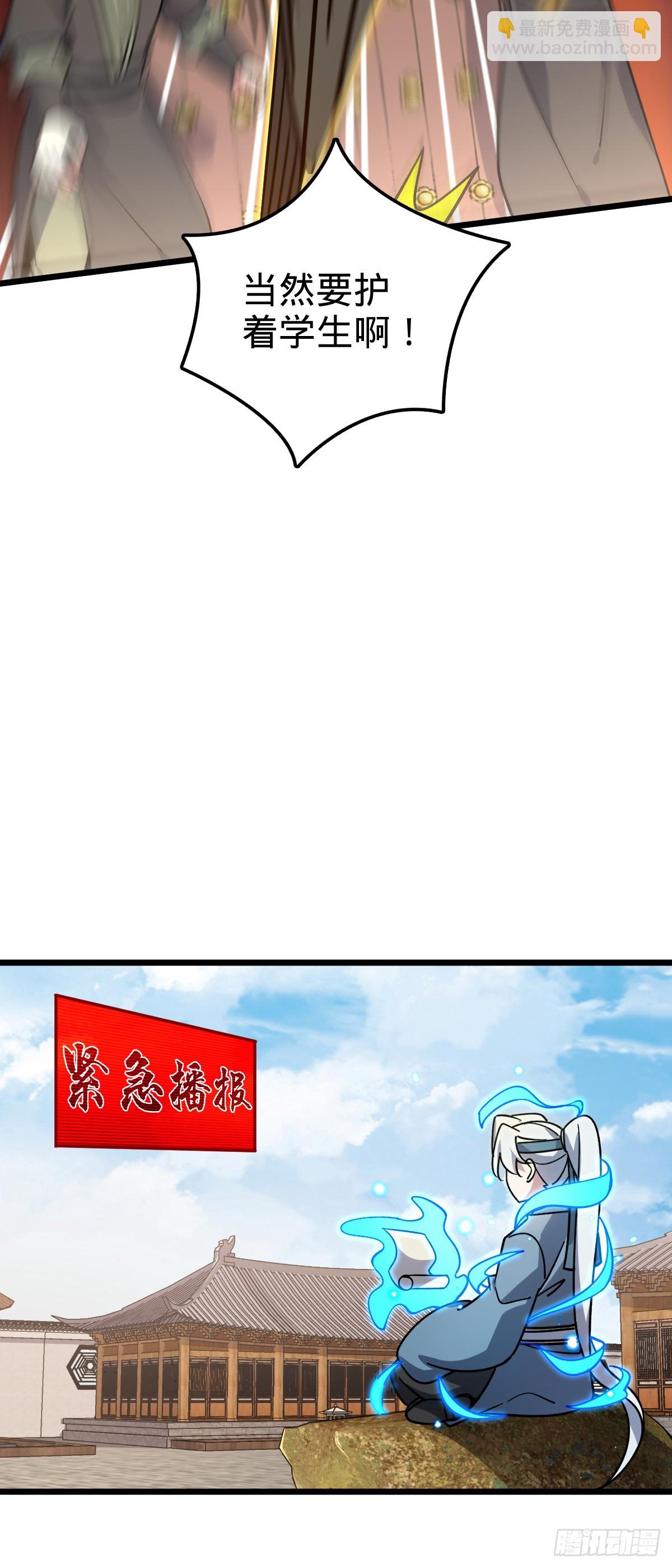 103 天剑仙城城破(1/2)-第105话