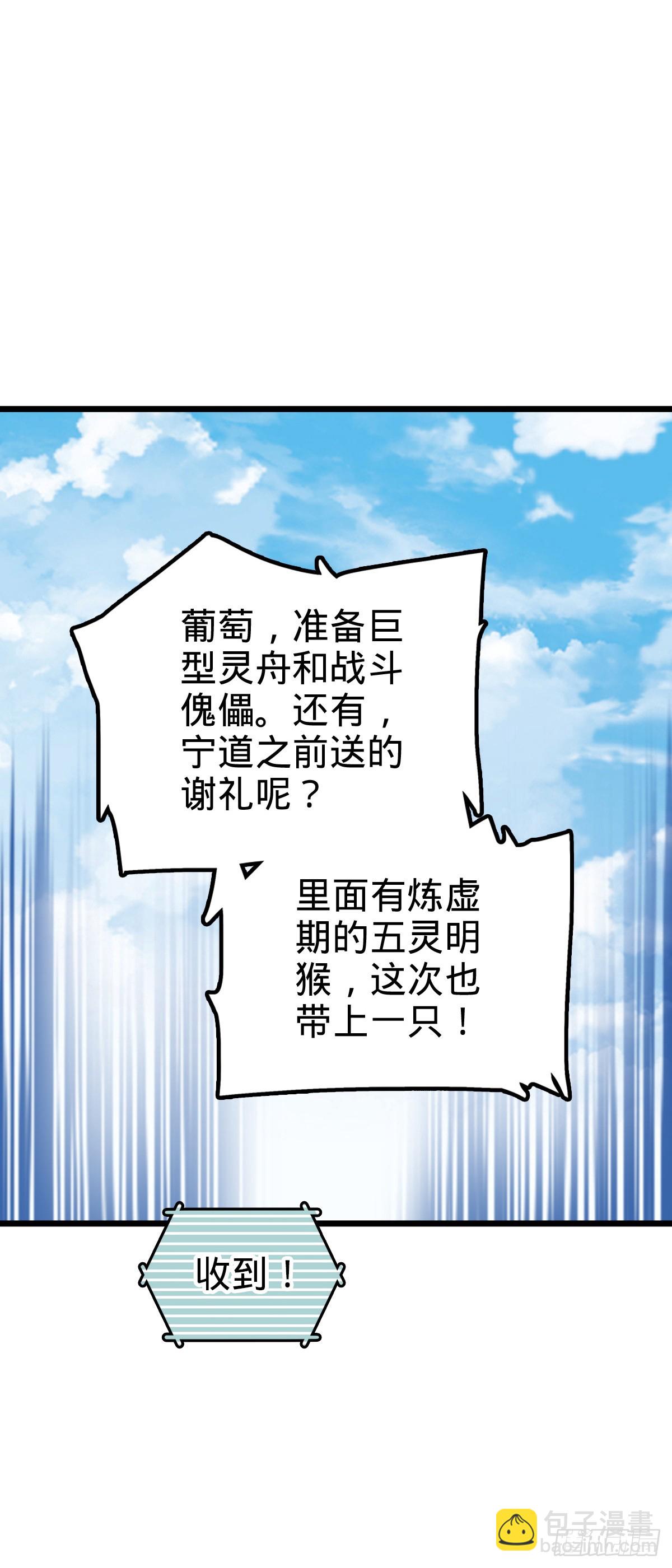 103 天剑仙城城破(1/2)-第105话