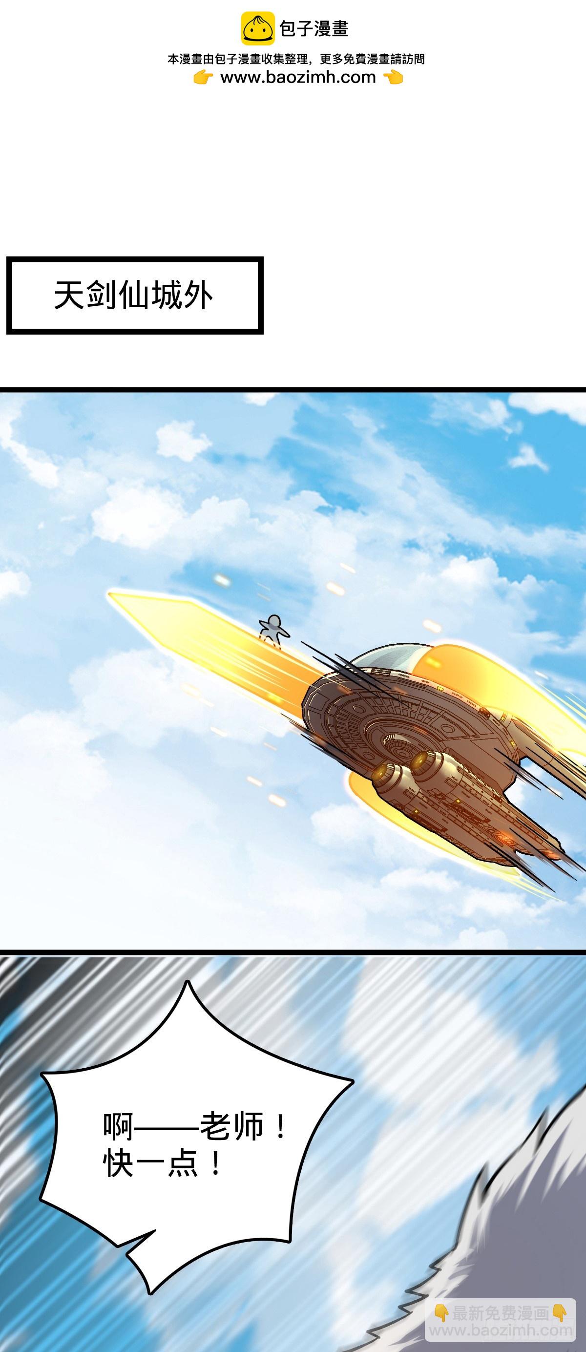 103 天剑仙城城破(1/2)-第105话