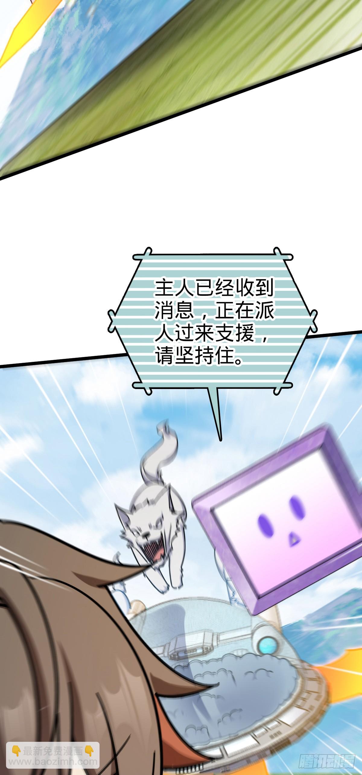 103 天剑仙城城破(1/2)-第105话