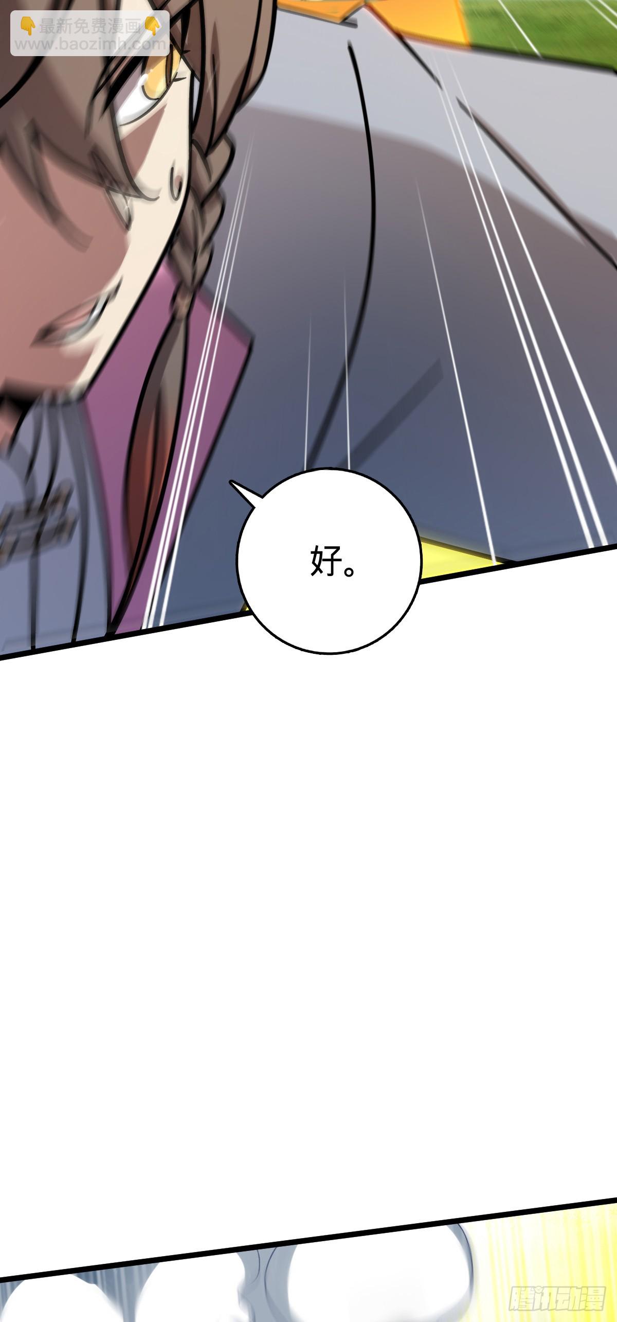 103 天剑仙城城破(1/2)-第105话