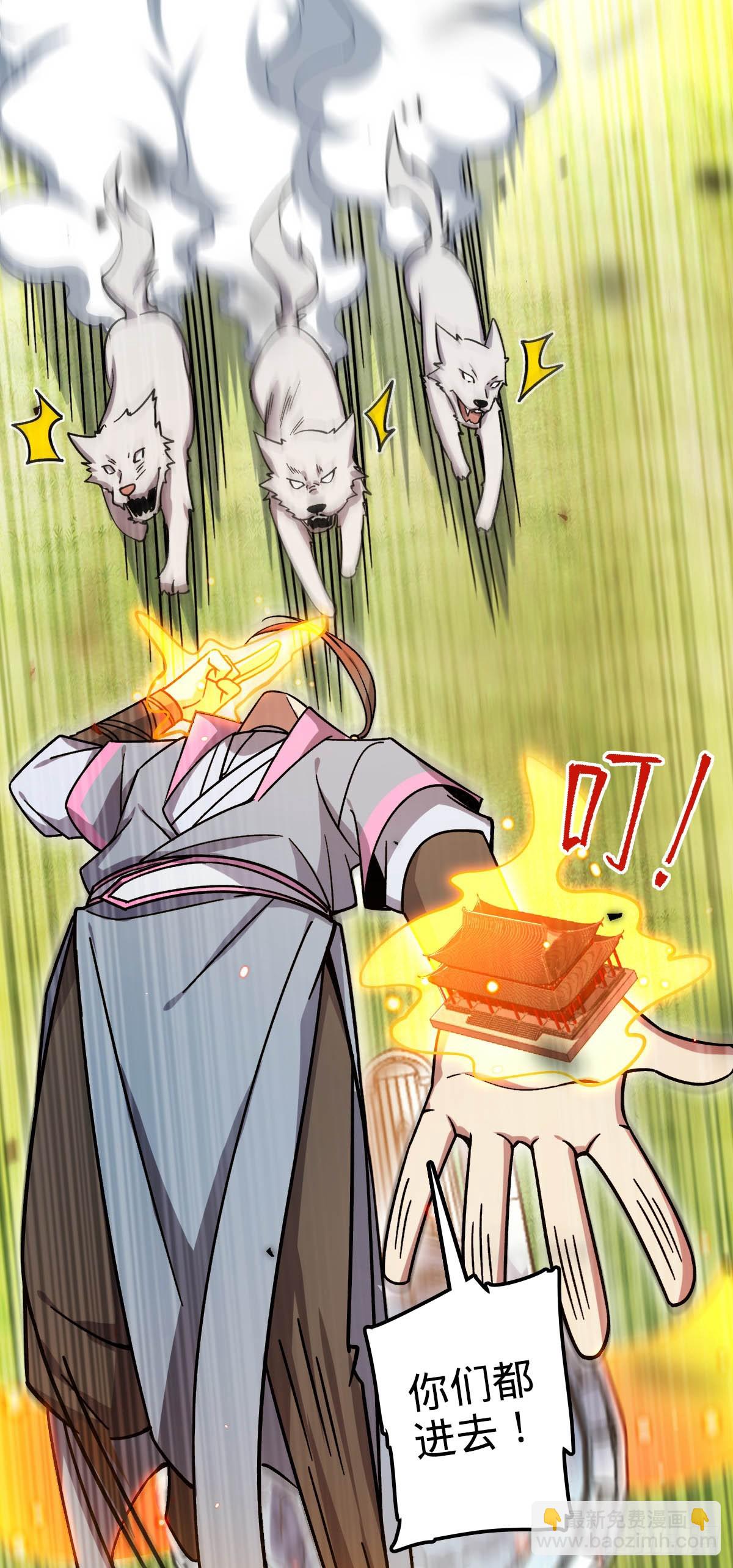 103 天剑仙城城破(1/2)-第105话