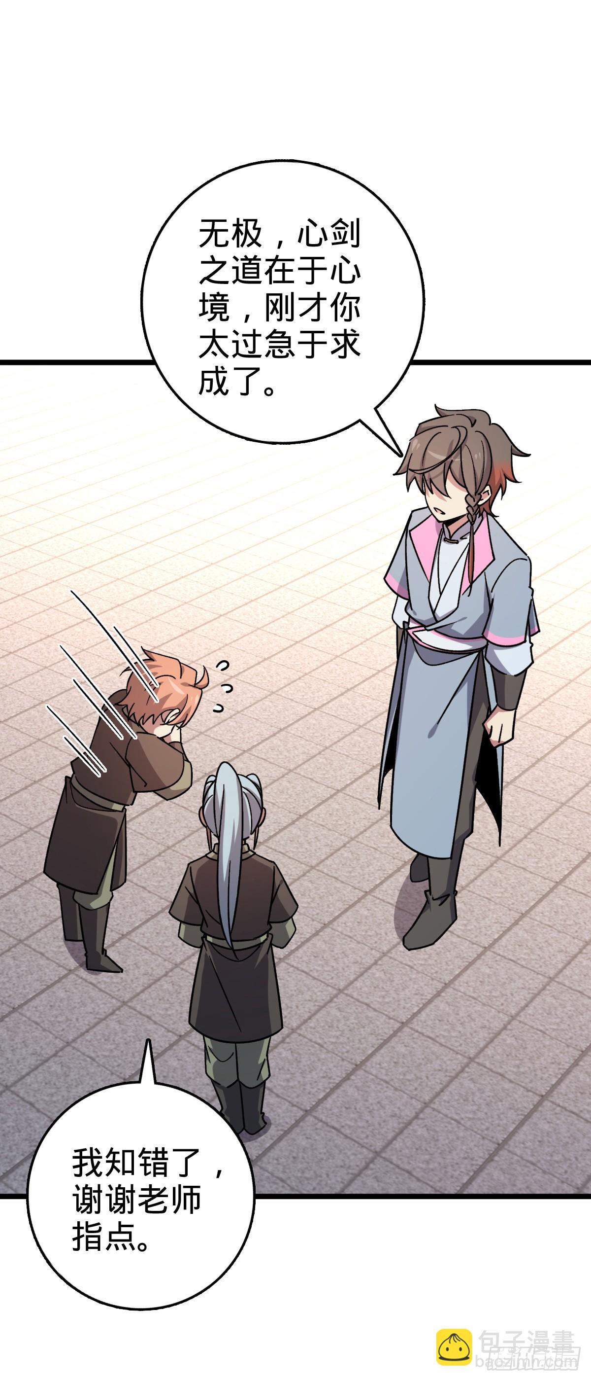 103 天剑仙城城破(1/2)-第105话