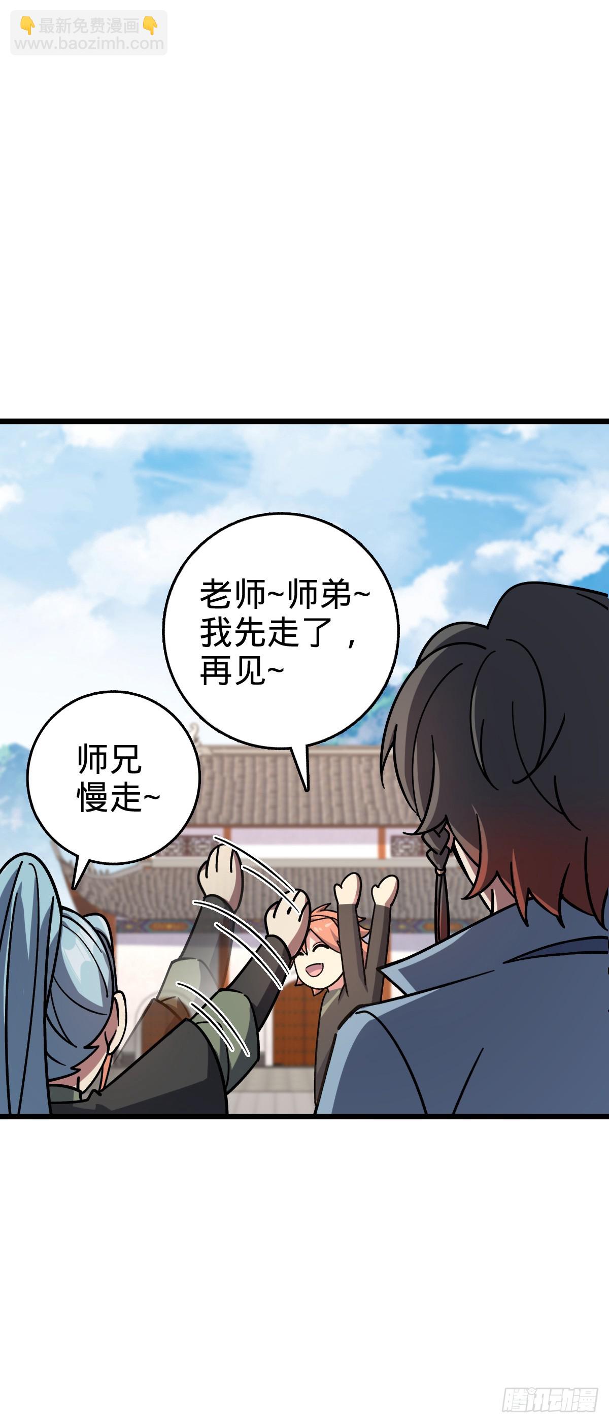 103 天剑仙城城破(1/2)-第105话