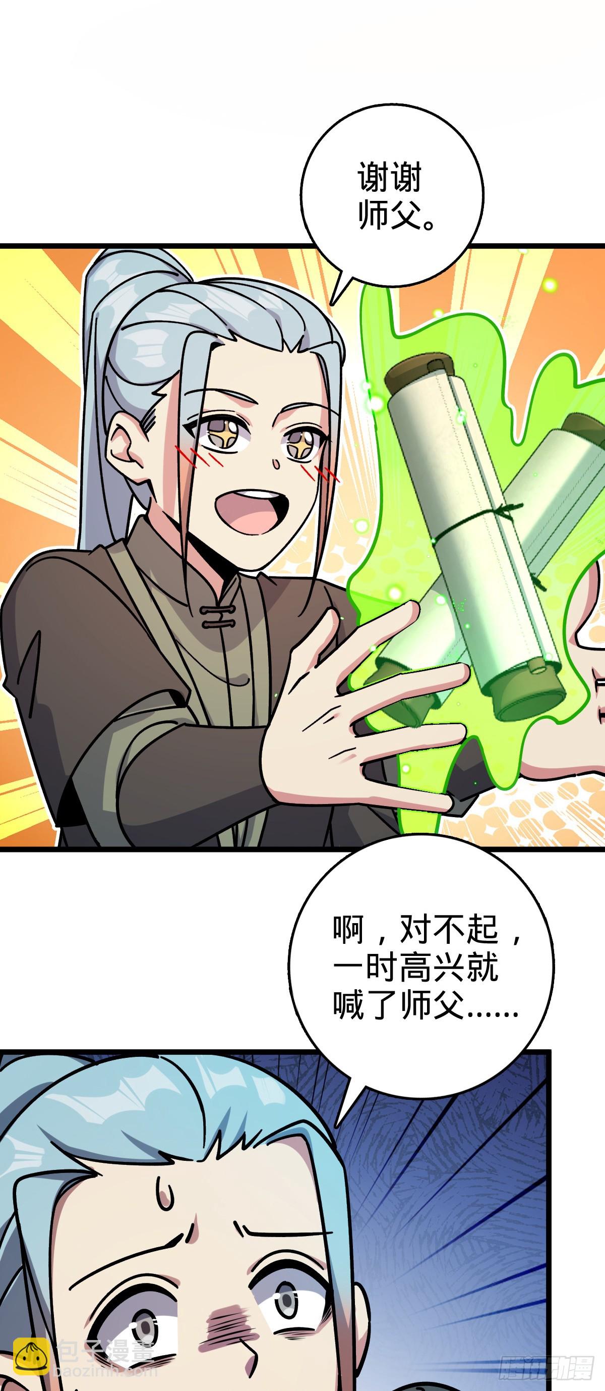 103 天剑仙城城破(1/2)-第105话