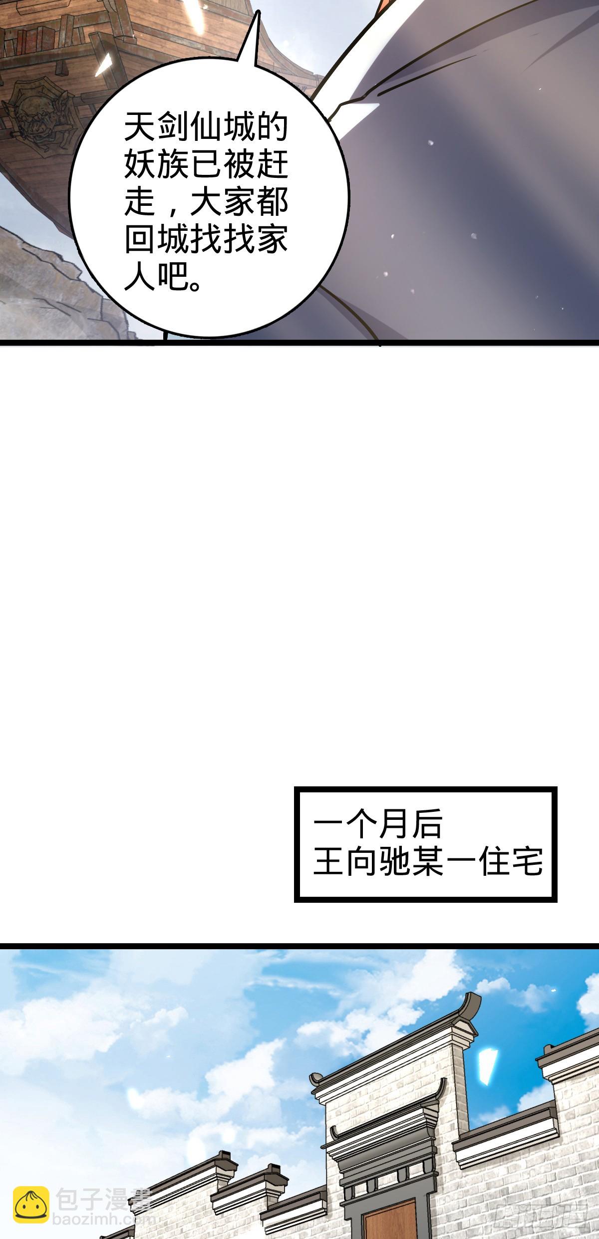 105 叫一声师父(1/2)-第107话