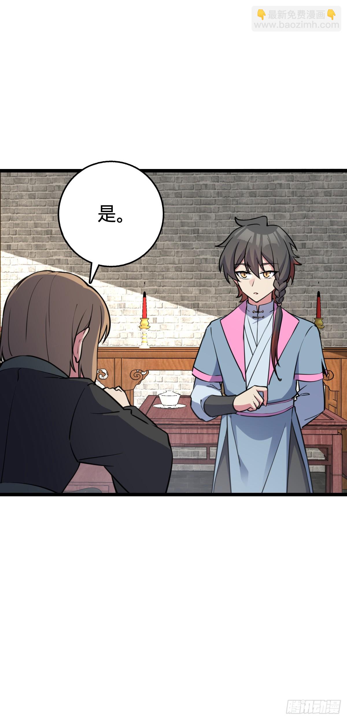 105 叫一声师父(1/2)-第107话