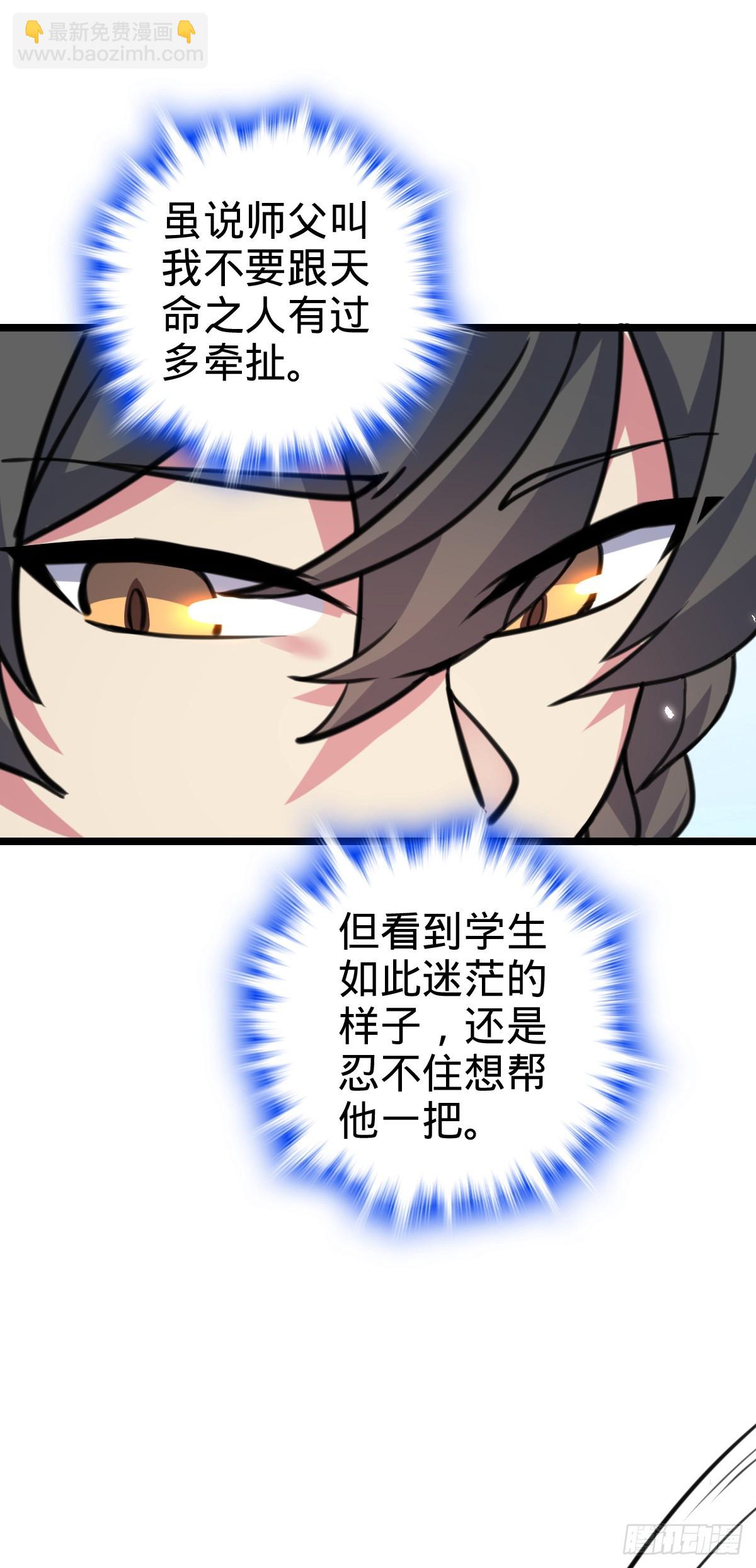 105 叫一声师父(1/2)-第107话