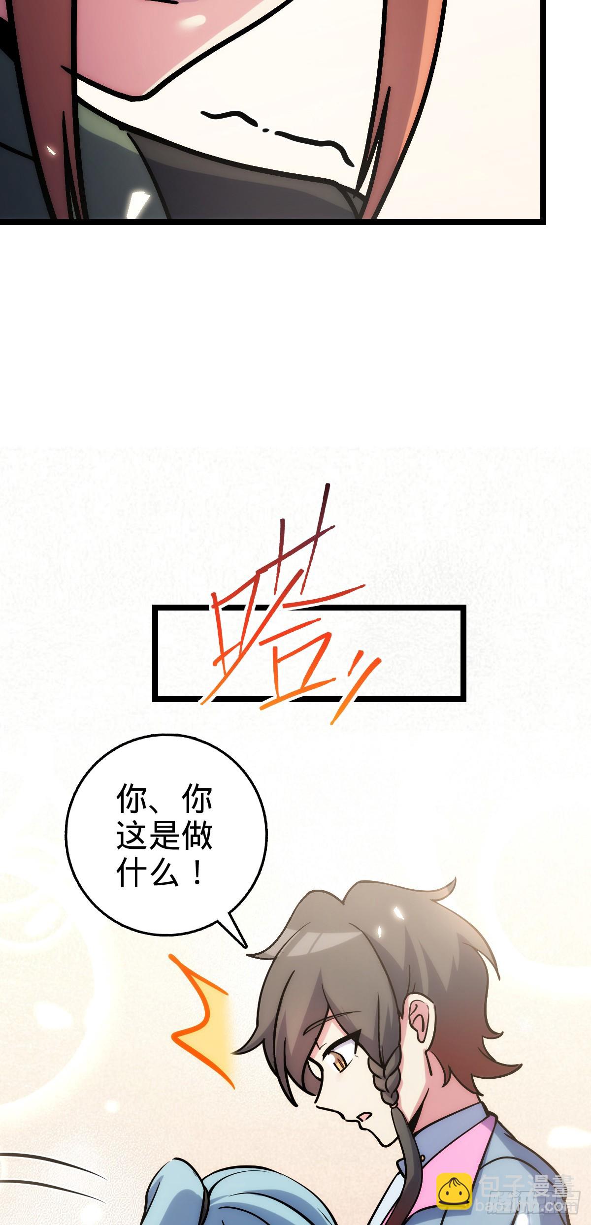 105 叫一声师父(1/2)-第107话