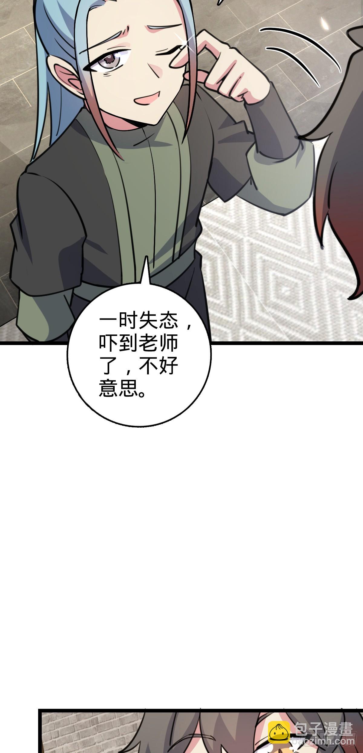 105 叫一声师父(1/2)-第107话