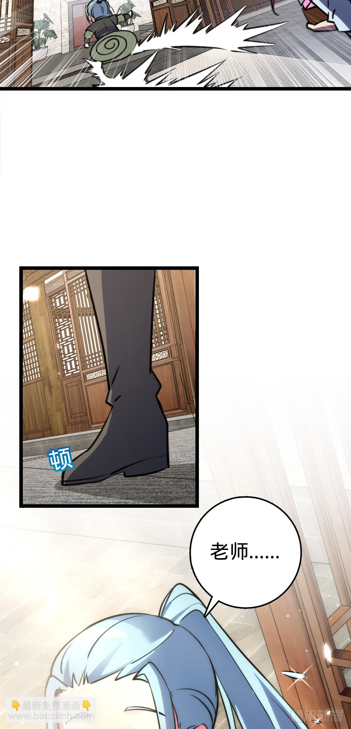 105 叫一声师父(1/2)-第107话