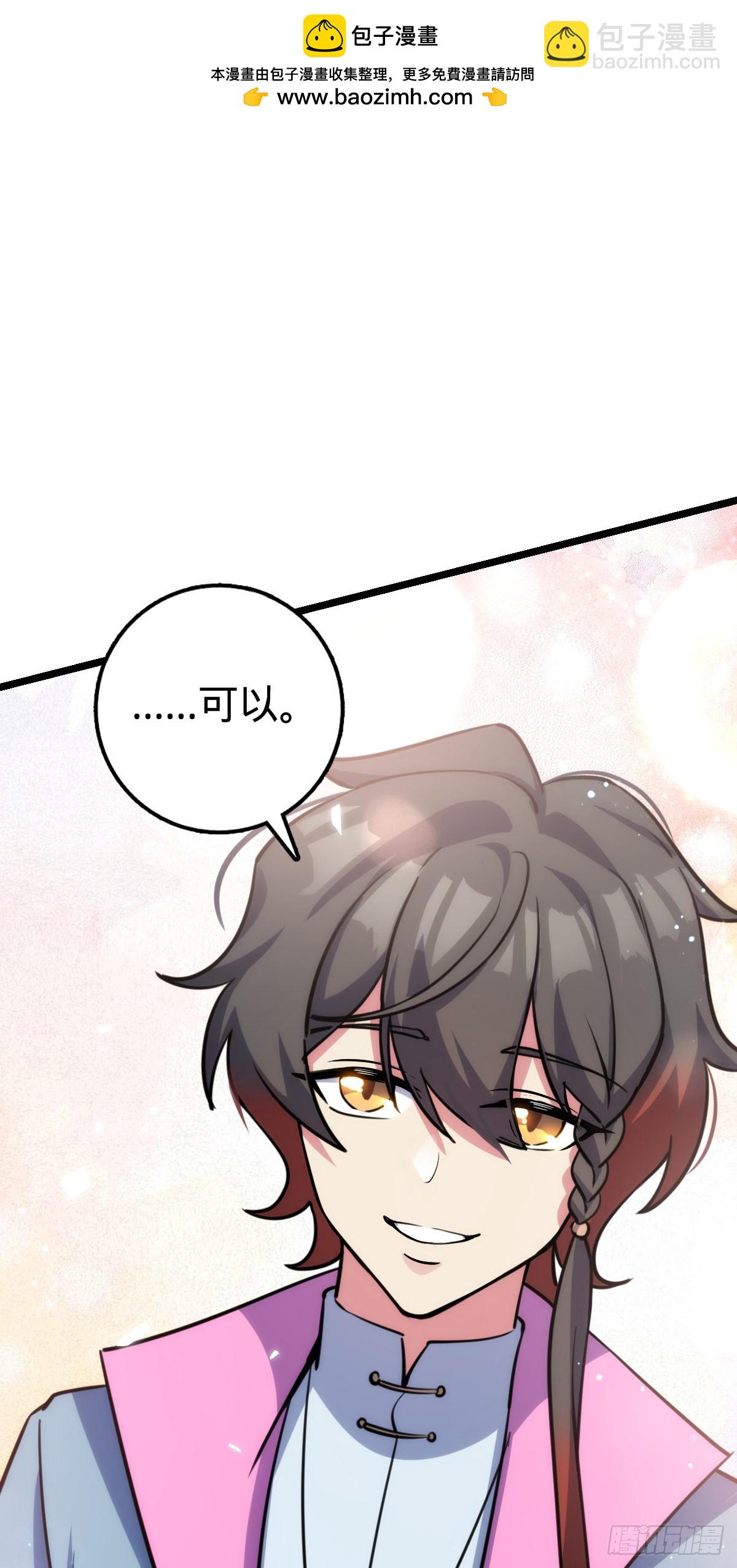 105 叫一声师父(1/2)-第107话