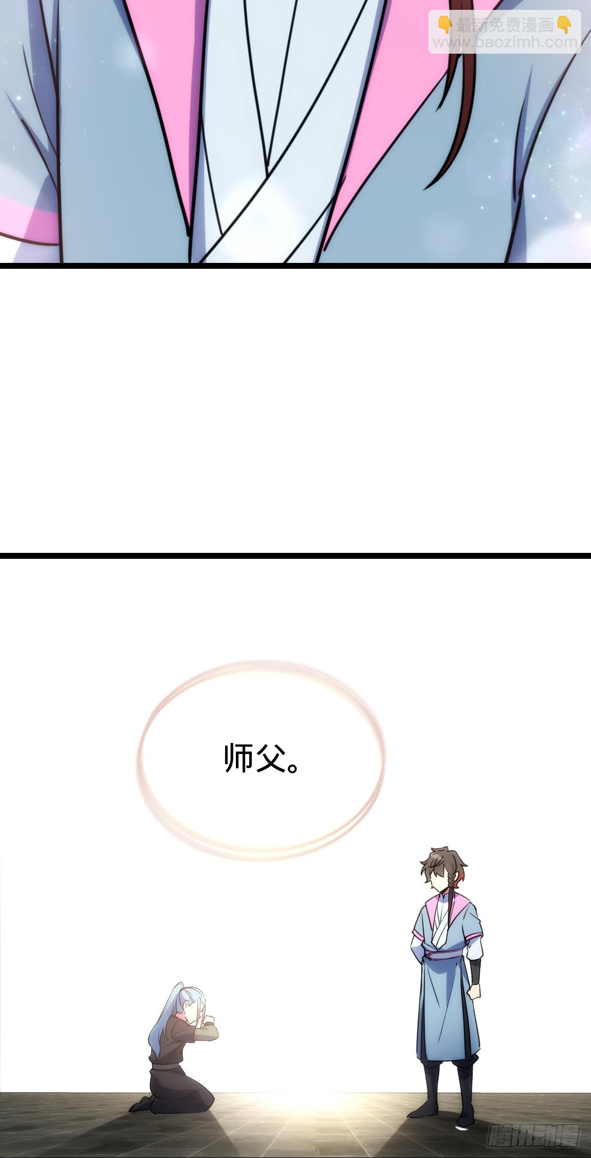 105 叫一声师父(1/2)-第107话