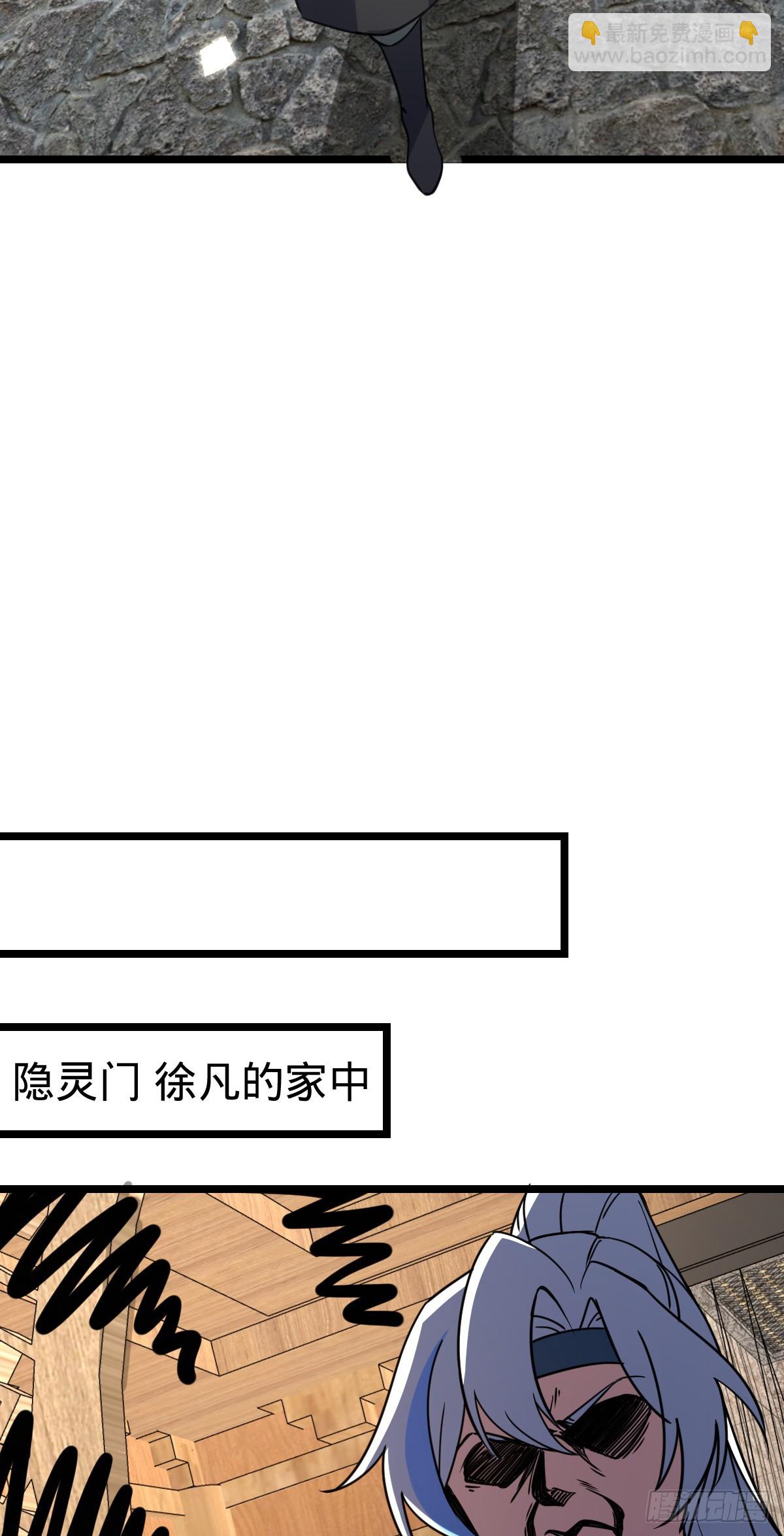 105 叫一声师父(1/2)-第107话