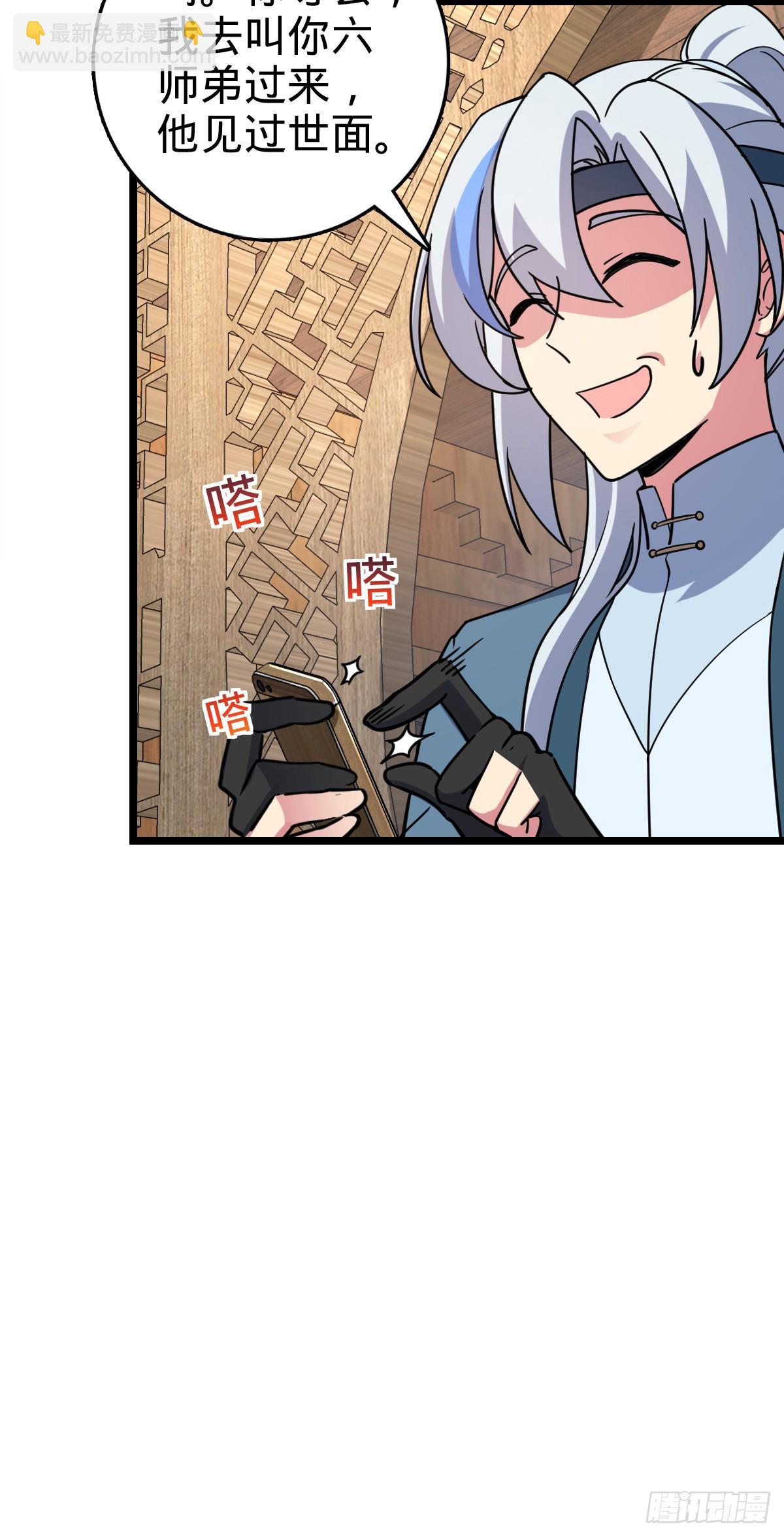 105 叫一声师父(1/2)-第107话