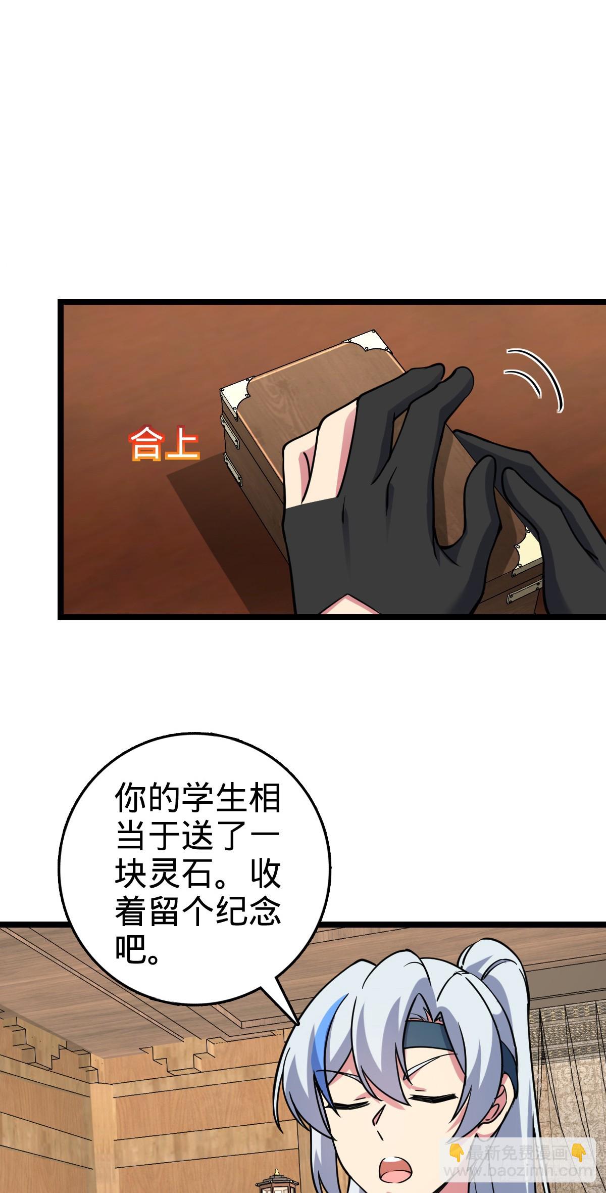 105 叫一声师父(1/2)-第107话