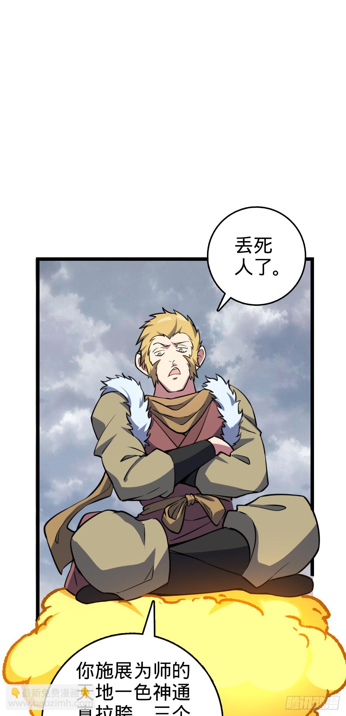 105 叫一声师父(1/2)-第107话