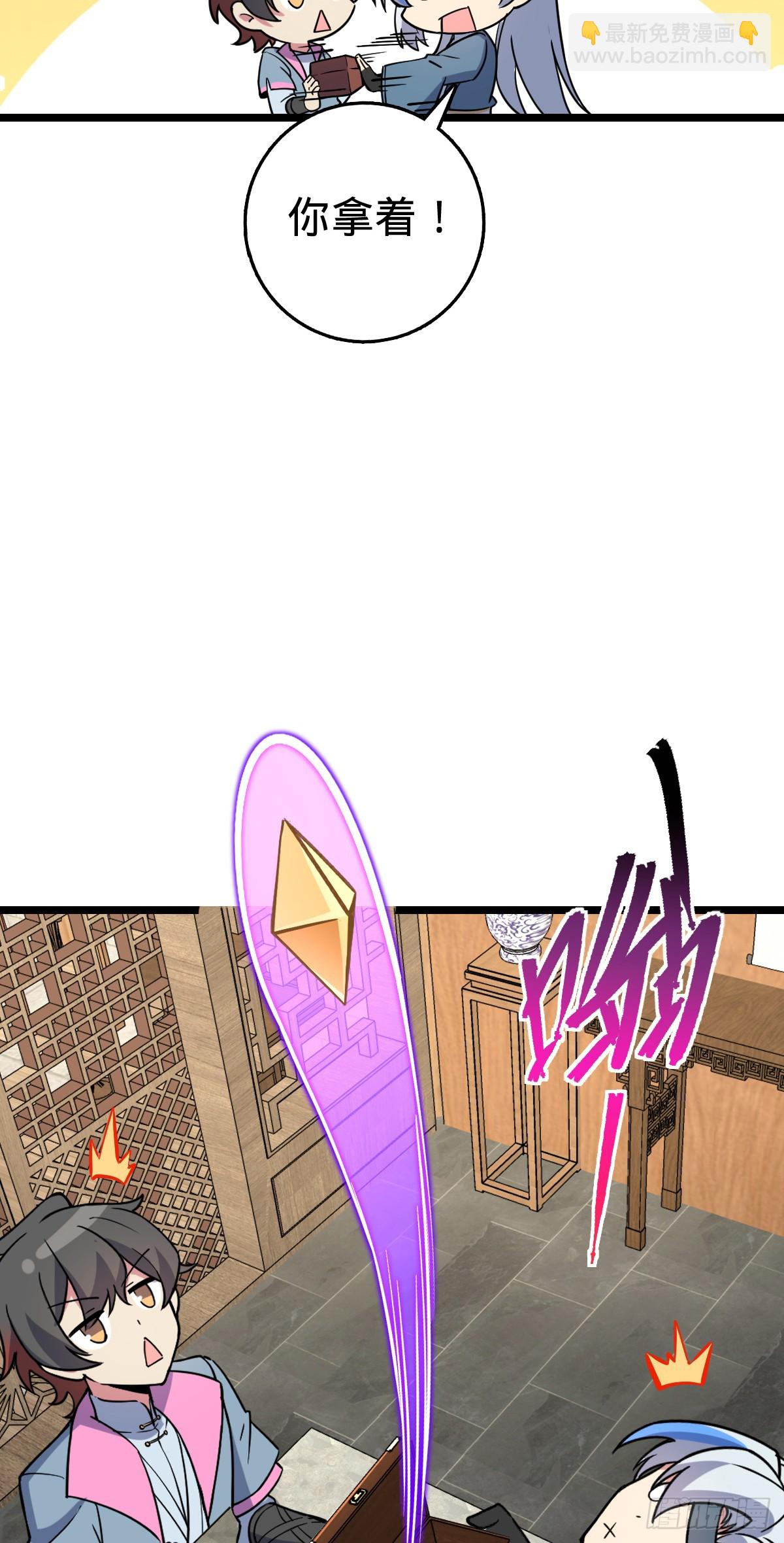 105 叫一声师父(1/2)-第107话