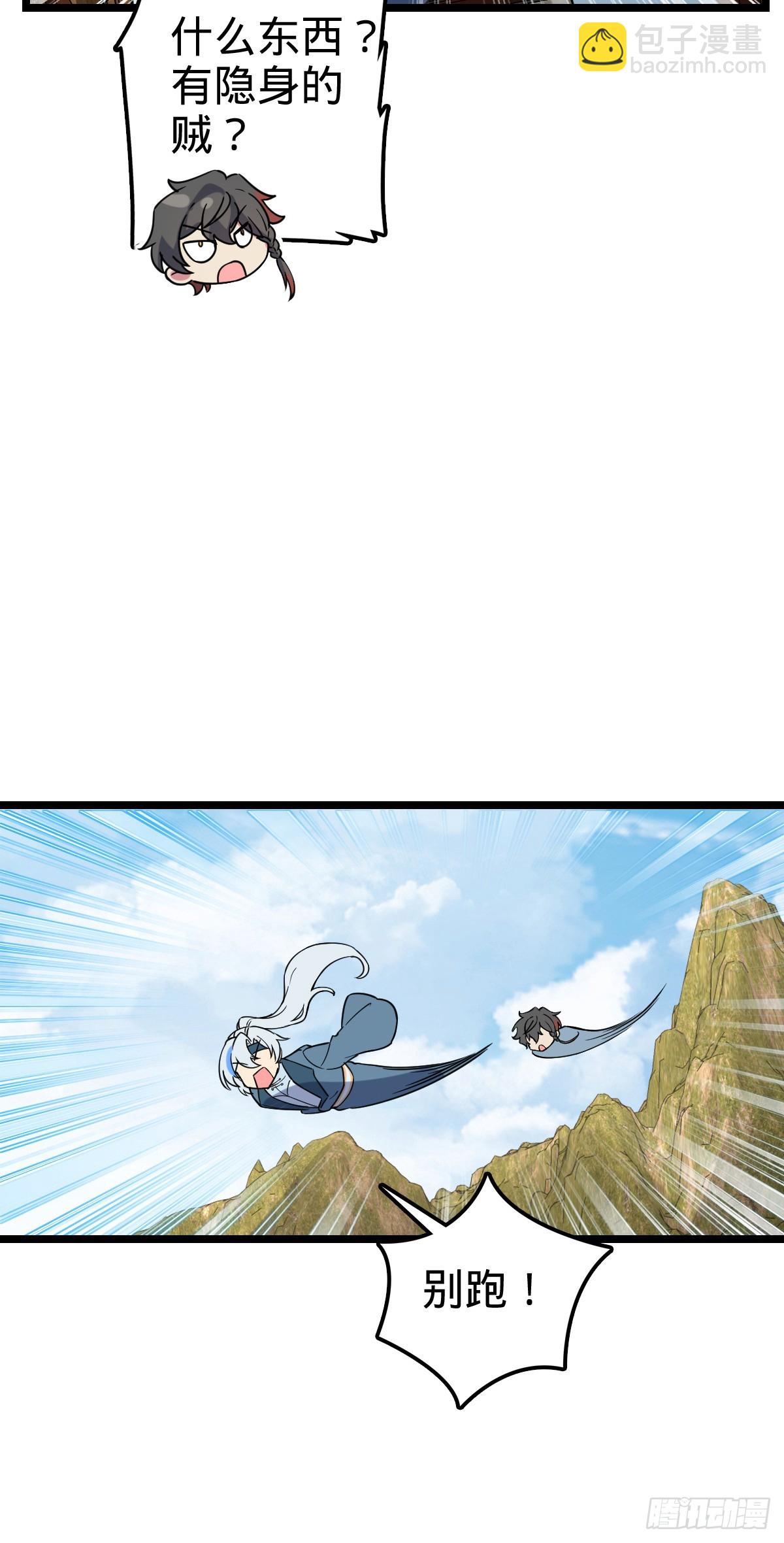 105 叫一声师父(1/2)-第107话