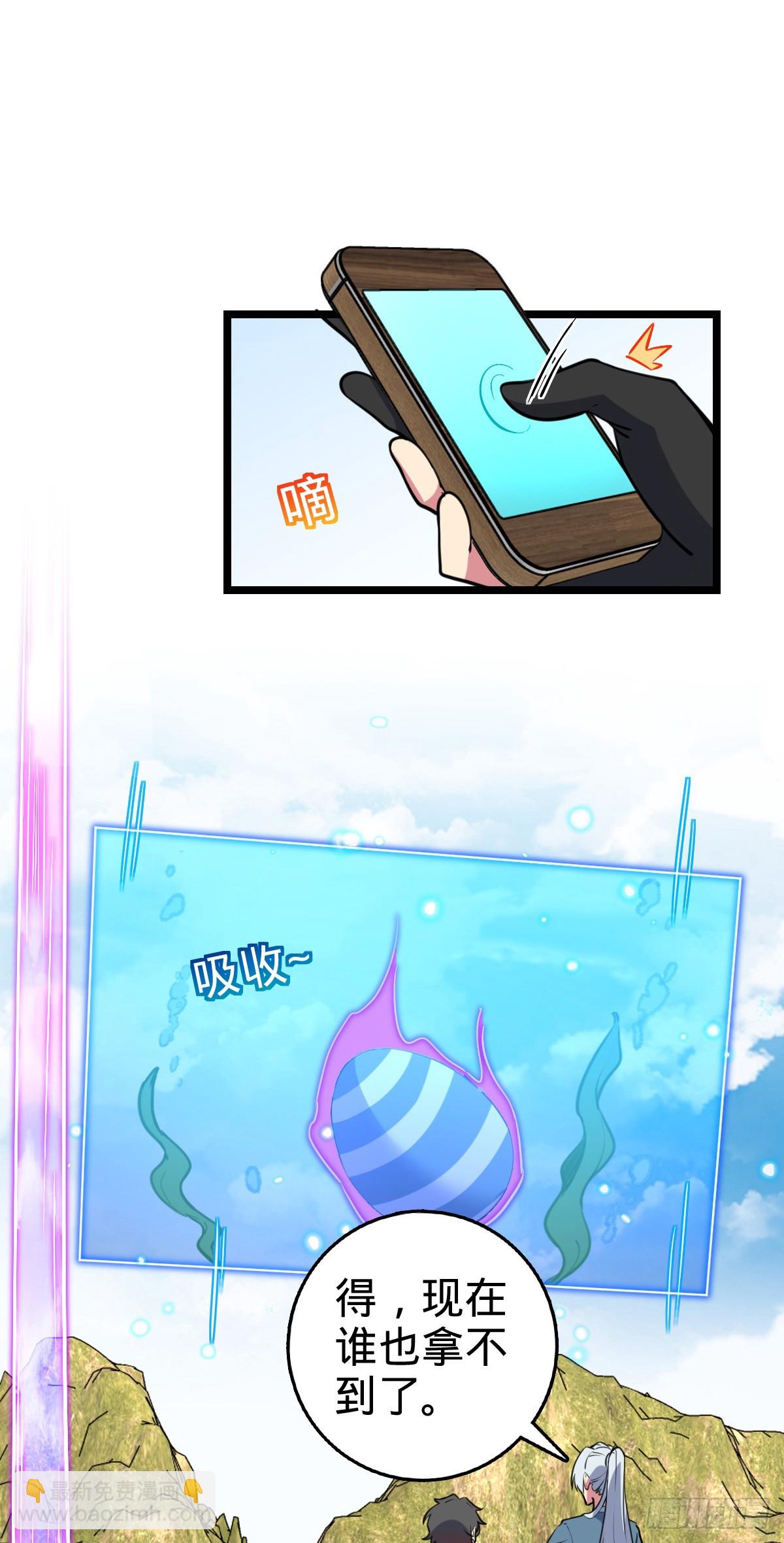 105 叫一声师父(1/2)-第107话